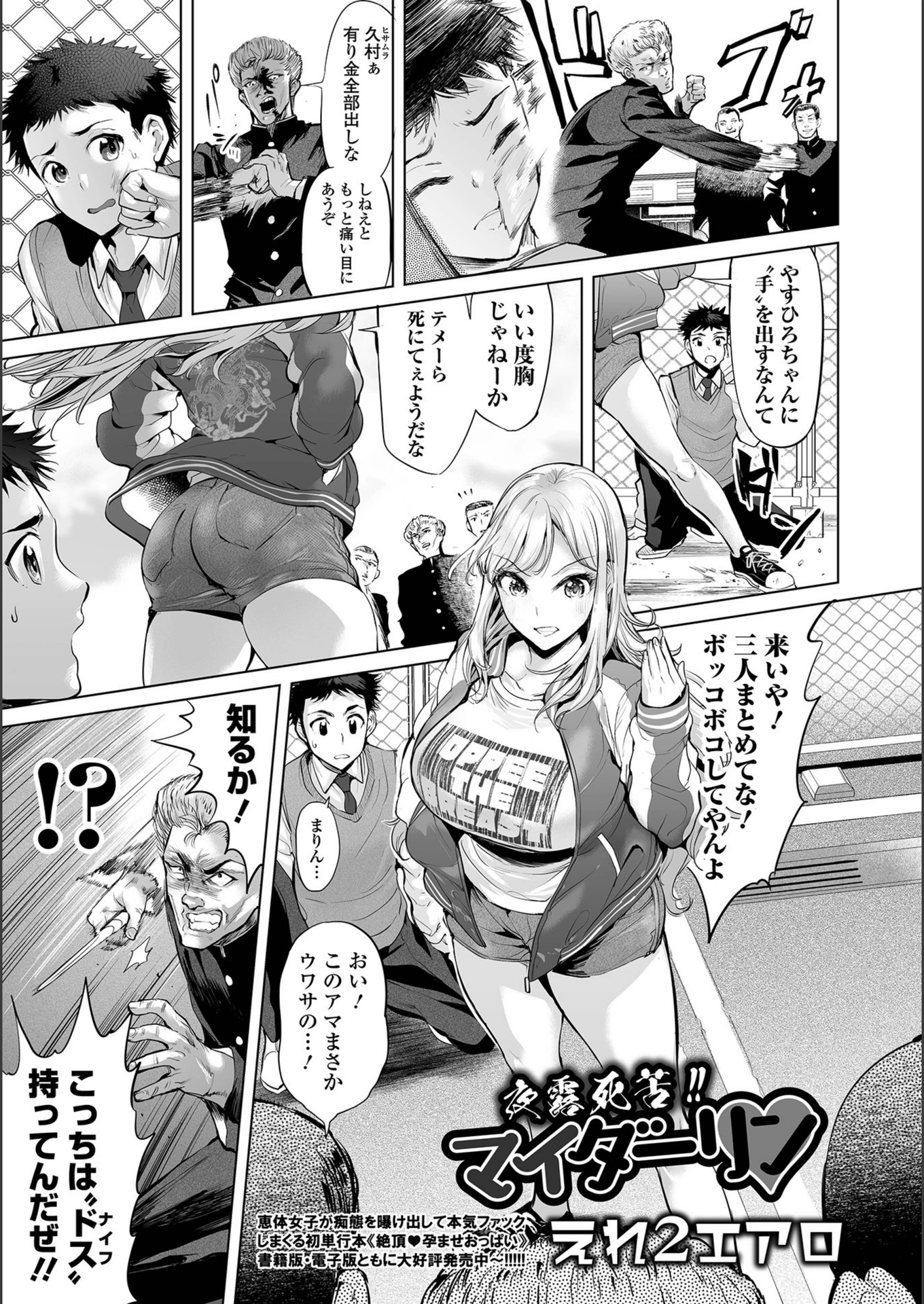 試し読み 1枚目