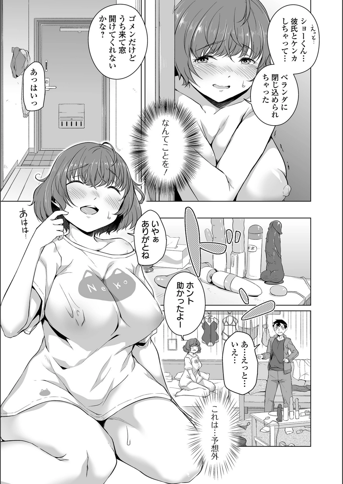 試し読み 3枚目