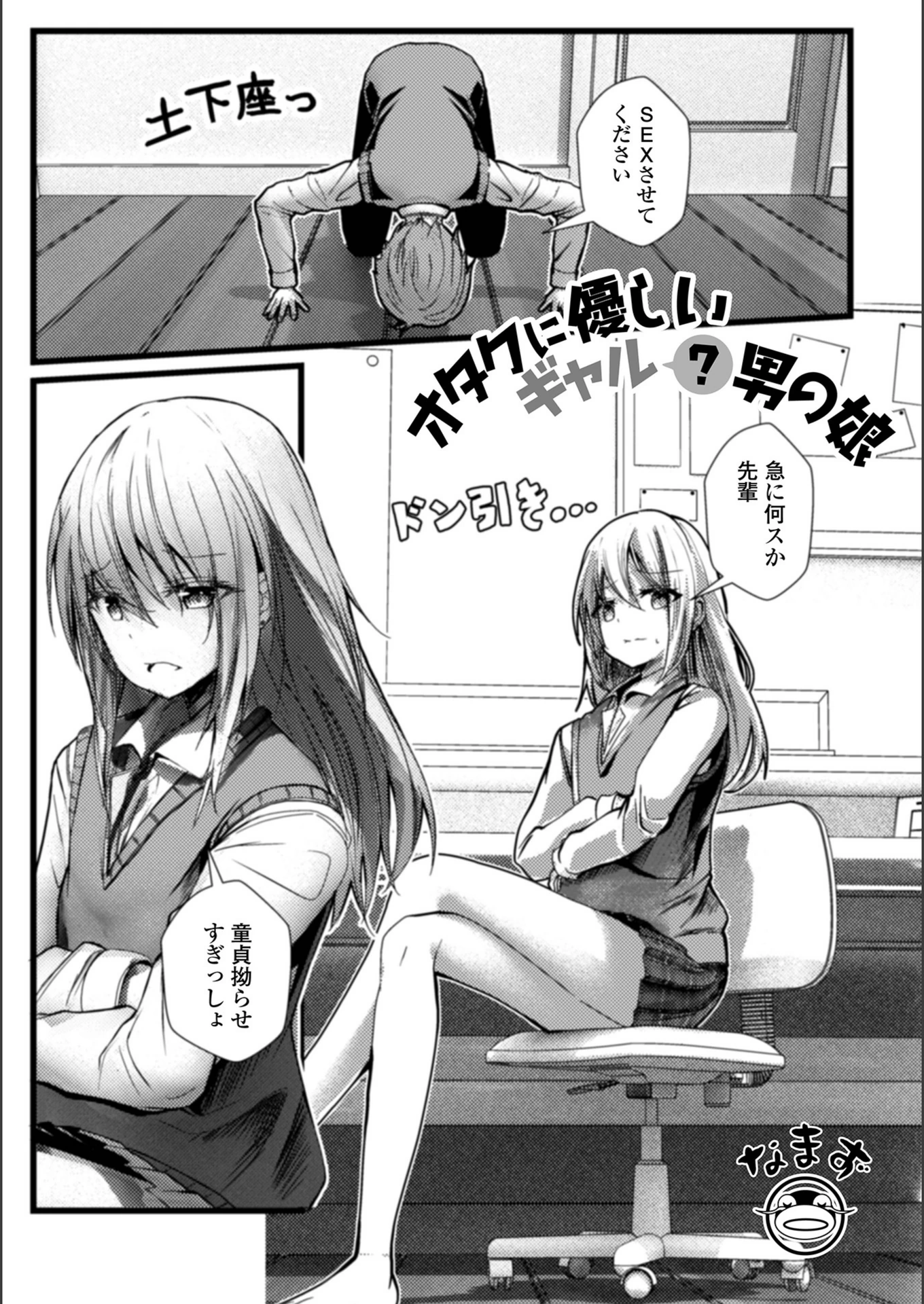 試し読み 1枚目