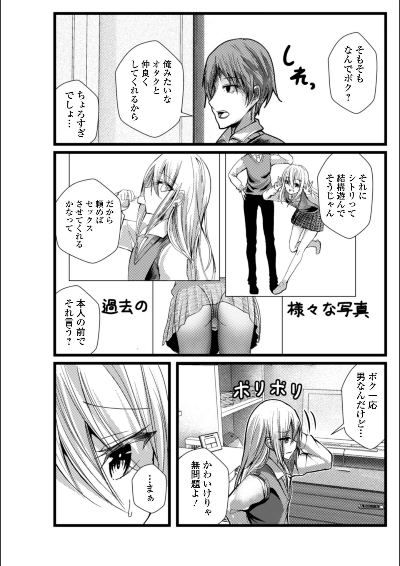 試し読み 2枚目
