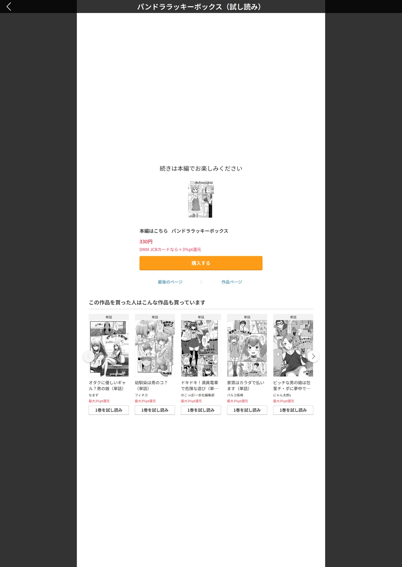 試し読み 5枚目