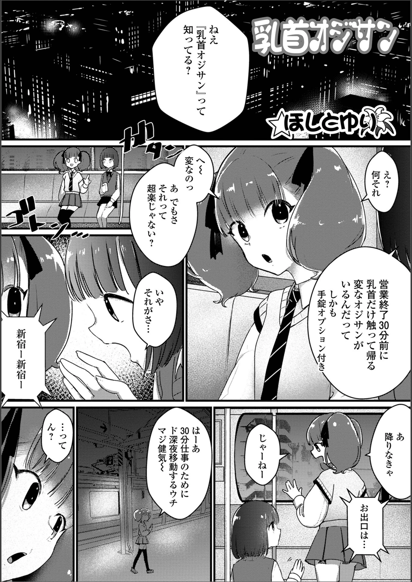 試し読み 1枚目