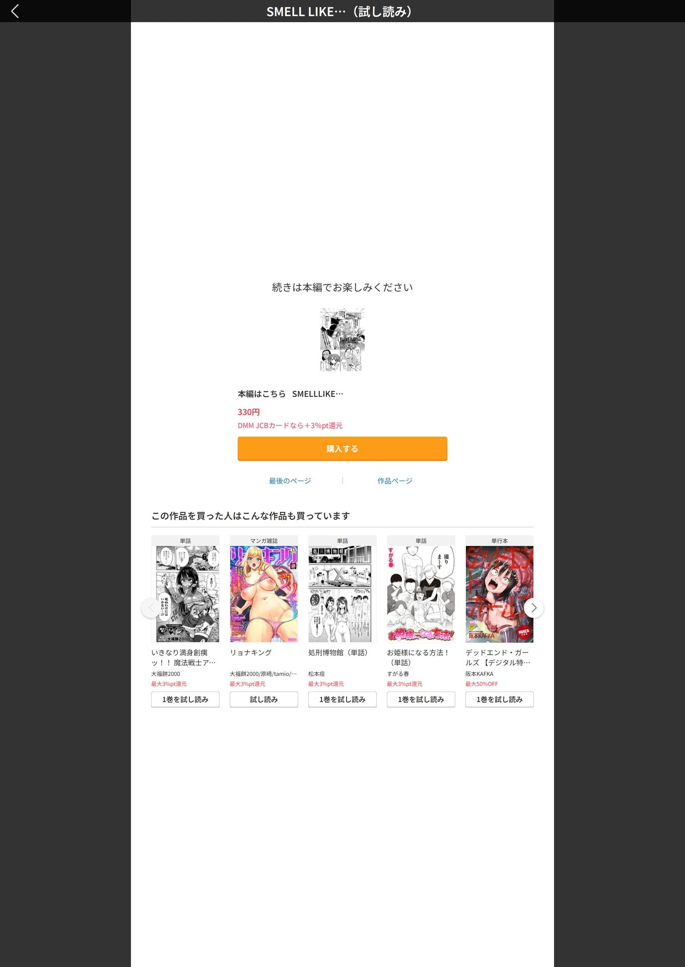 試し読み 5枚目