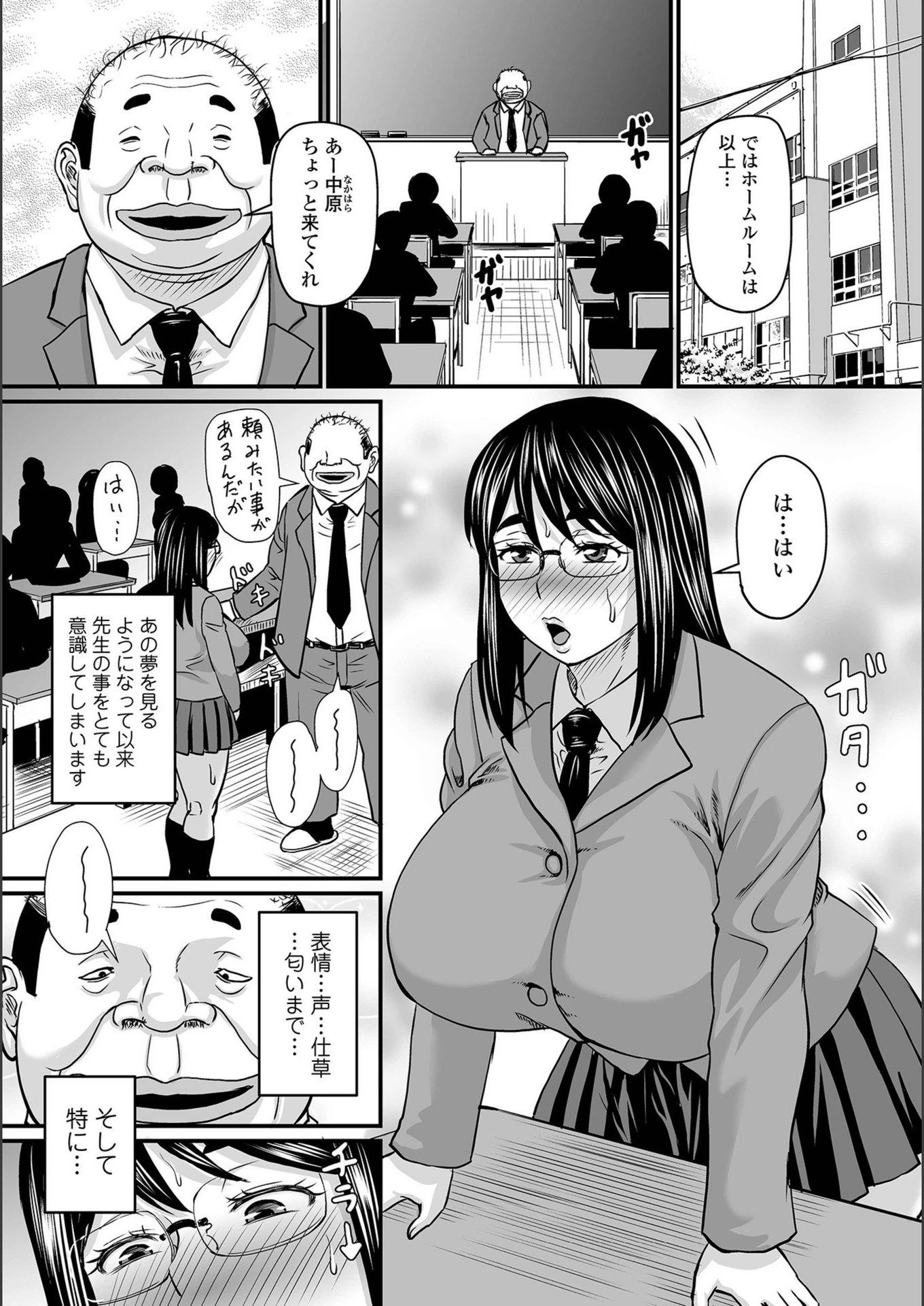 試し読み 3枚目