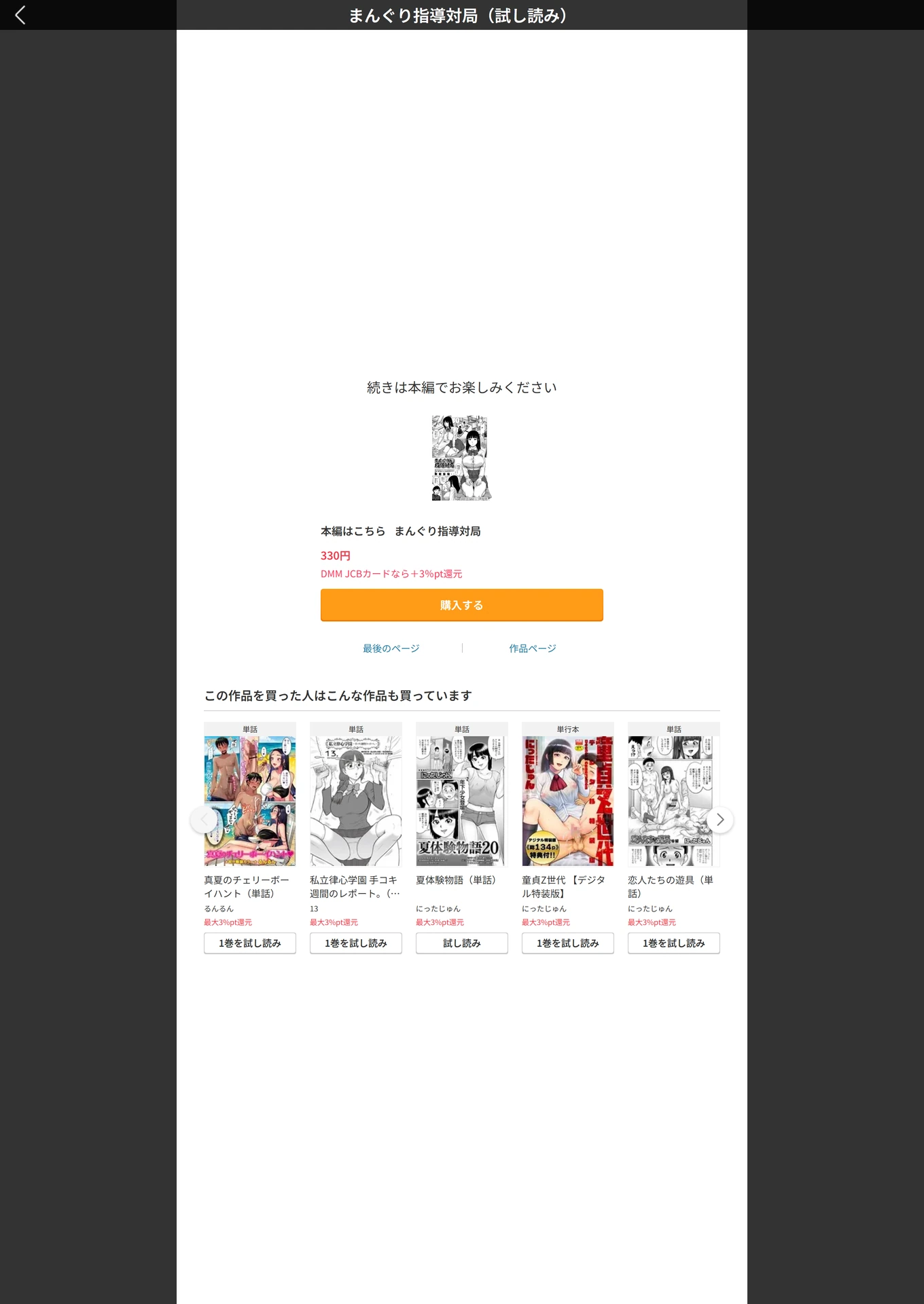 試し読み 5枚目