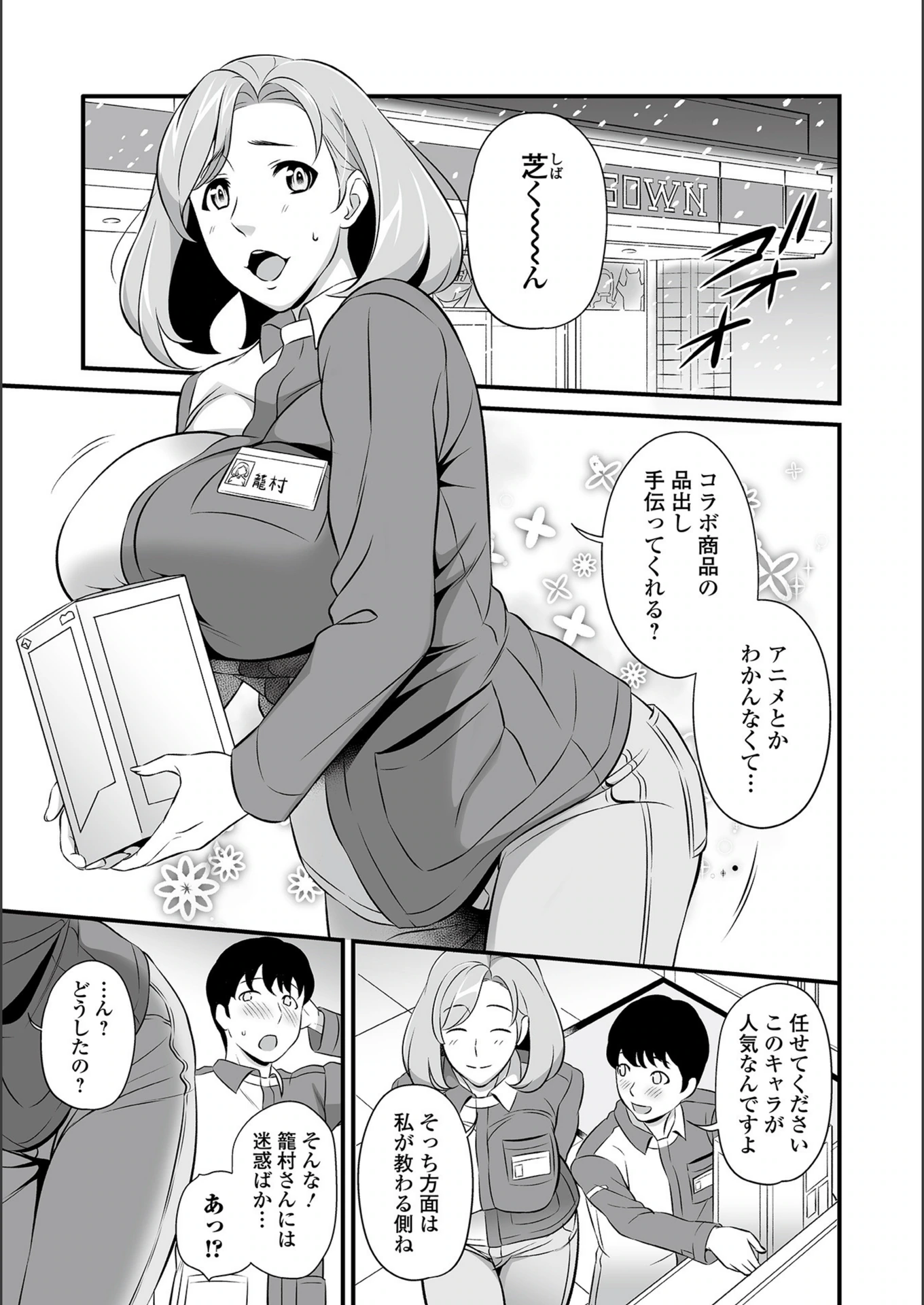 試し読み 3枚目