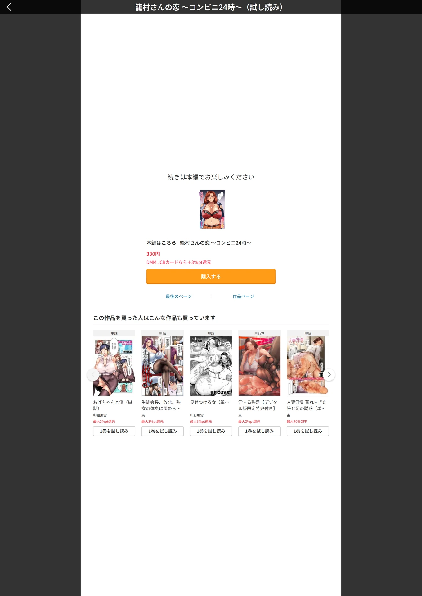 試し読み 5枚目