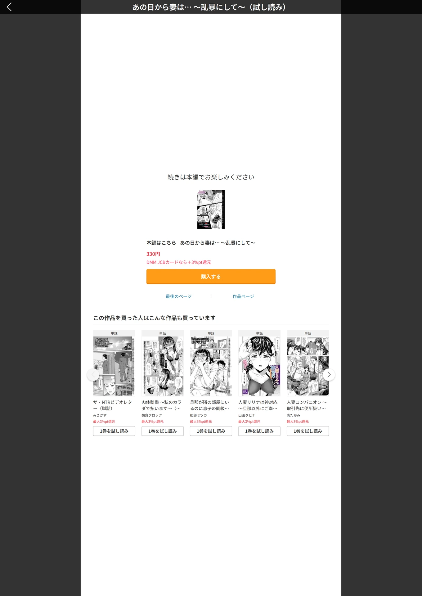 試し読み 5枚目