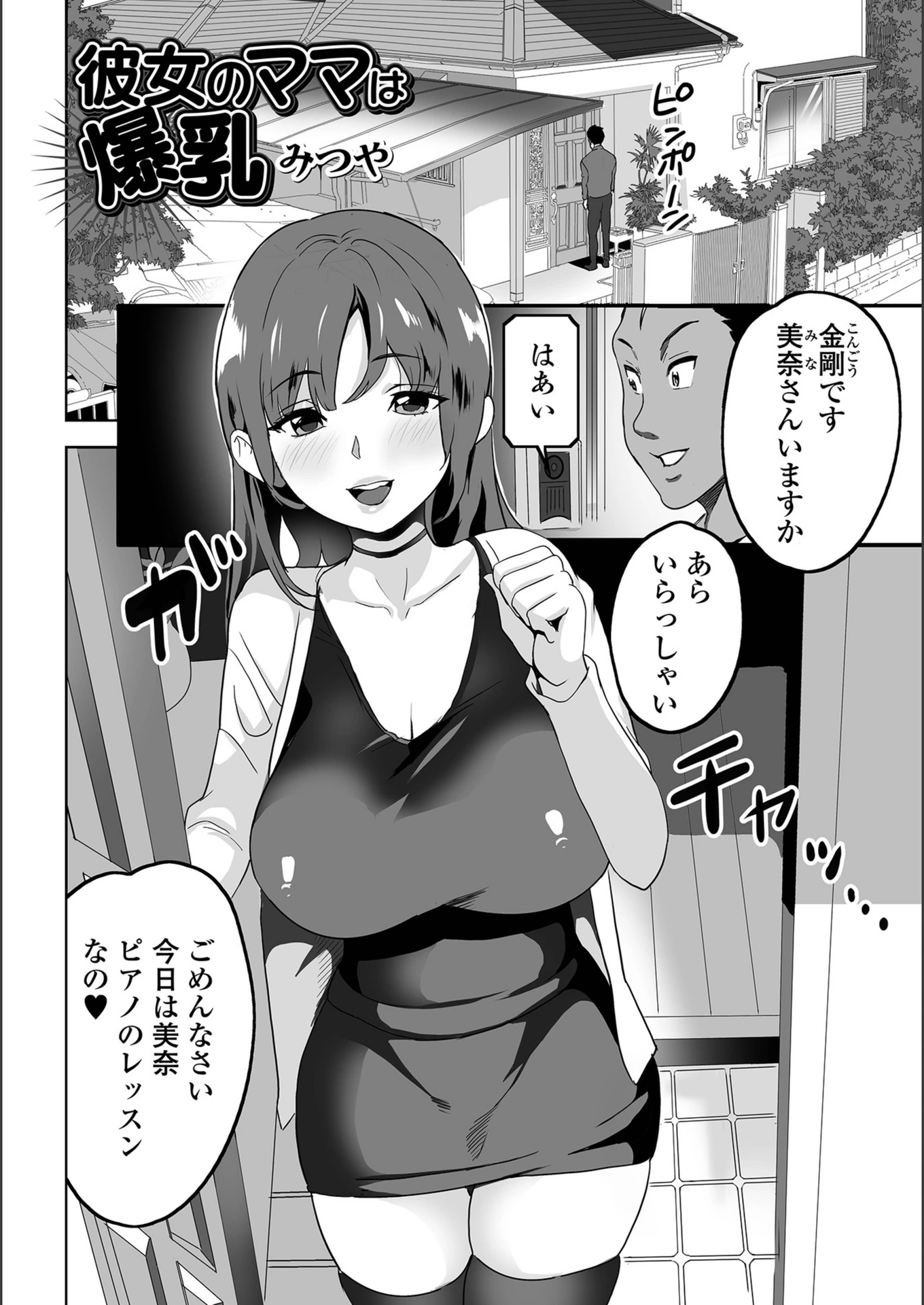 試し読み 1枚目