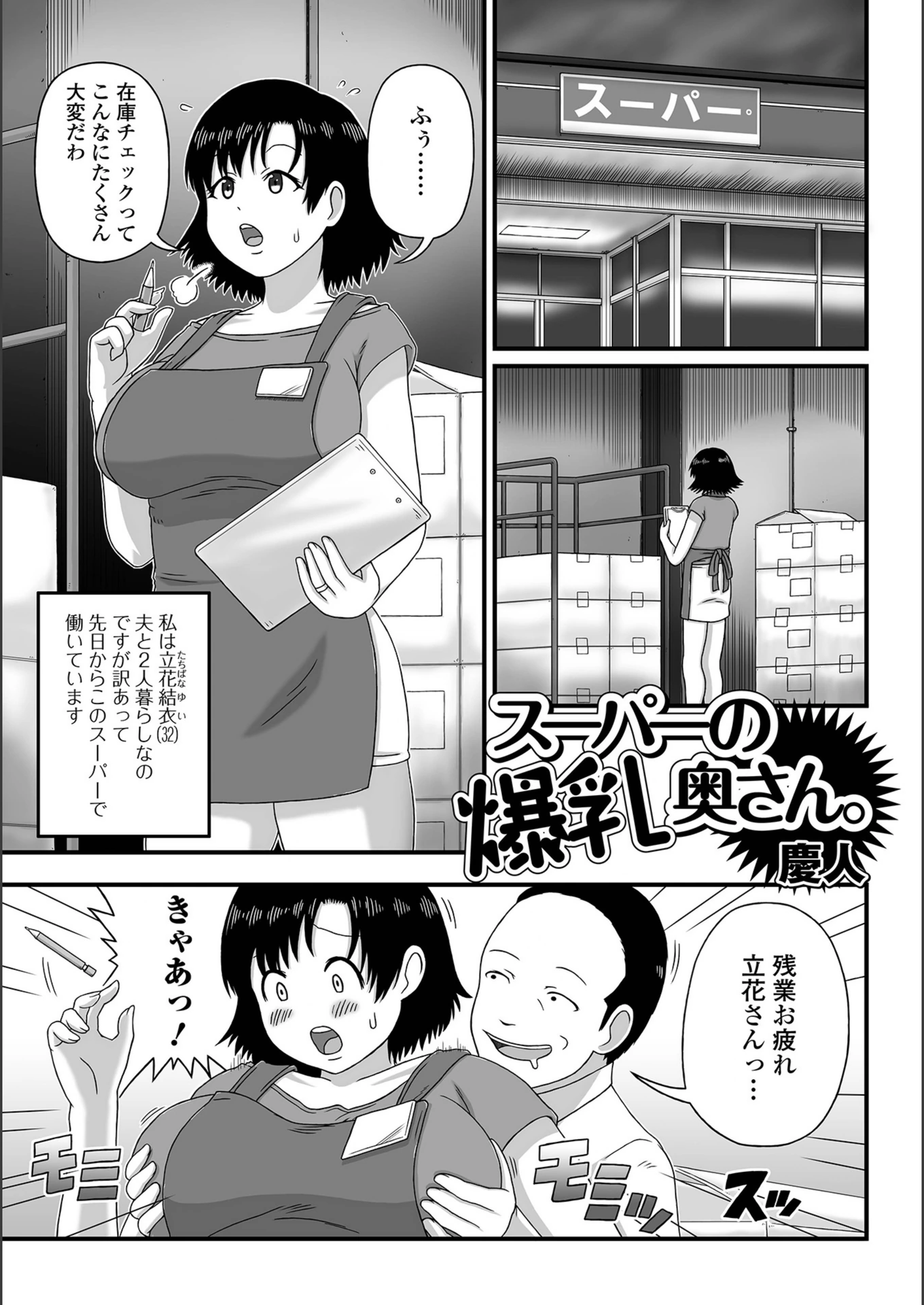 試し読み 1枚目