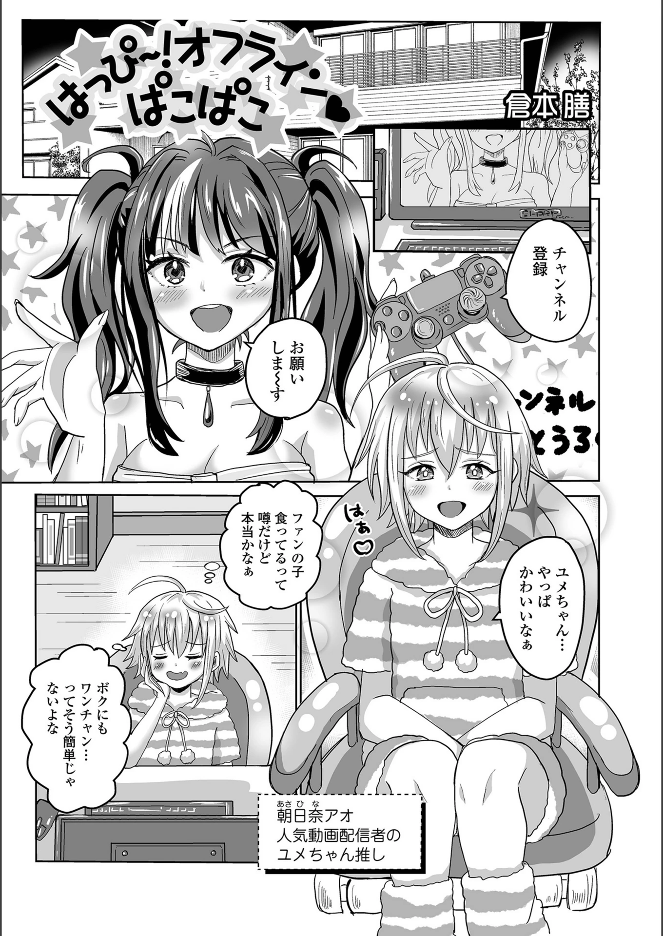 試し読み 1枚目