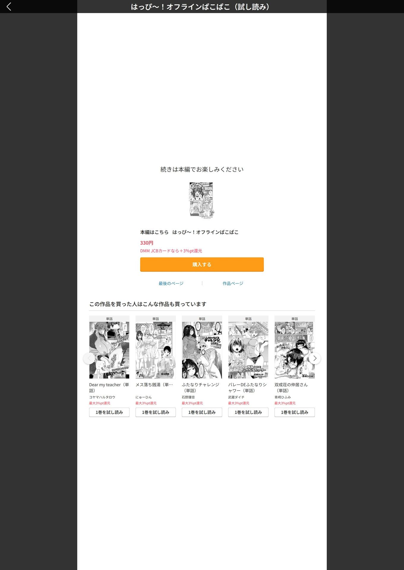 試し読み 5枚目