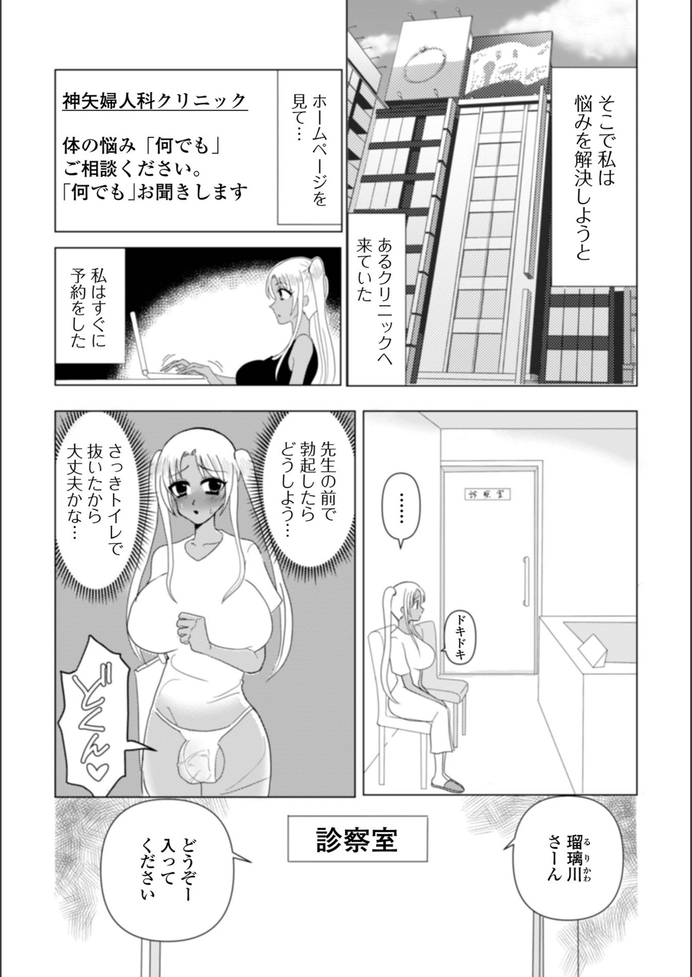 試し読み 3枚目