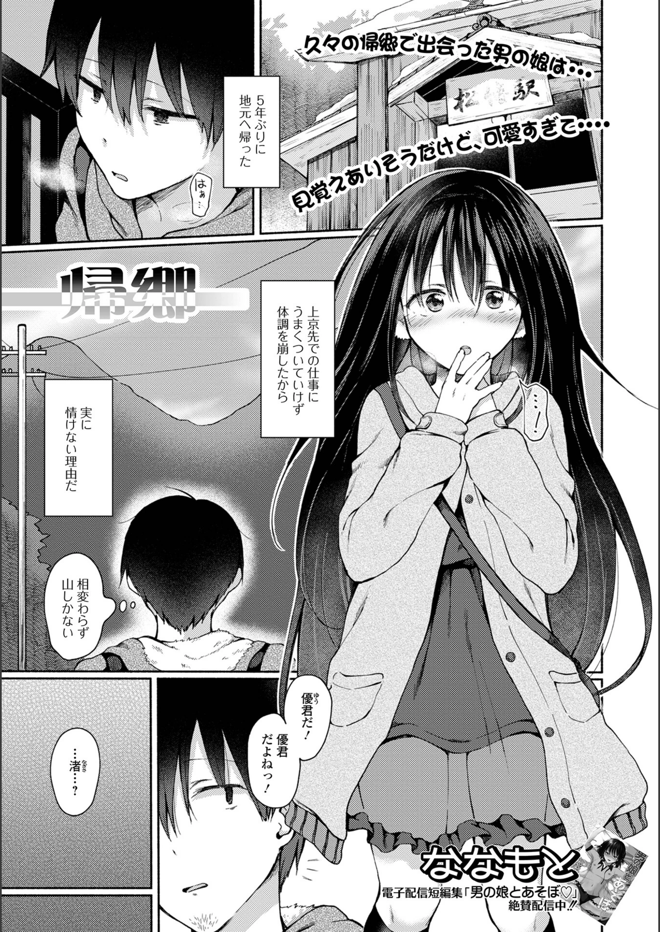 試し読み 1枚目