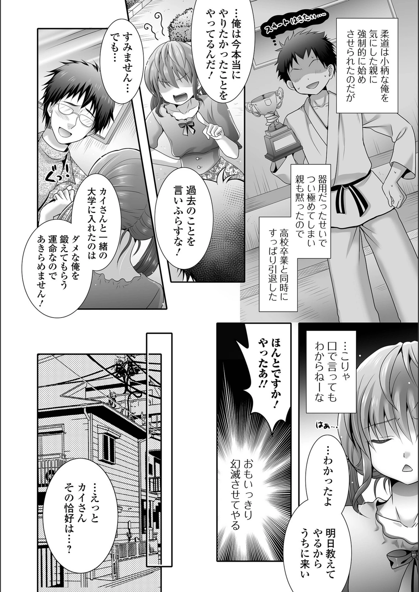 試し読み 4枚目