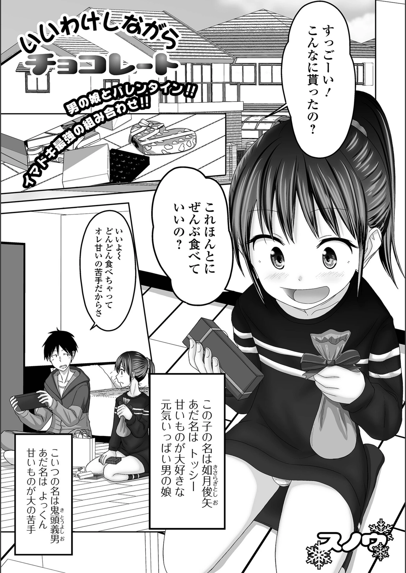 試し読み 1枚目