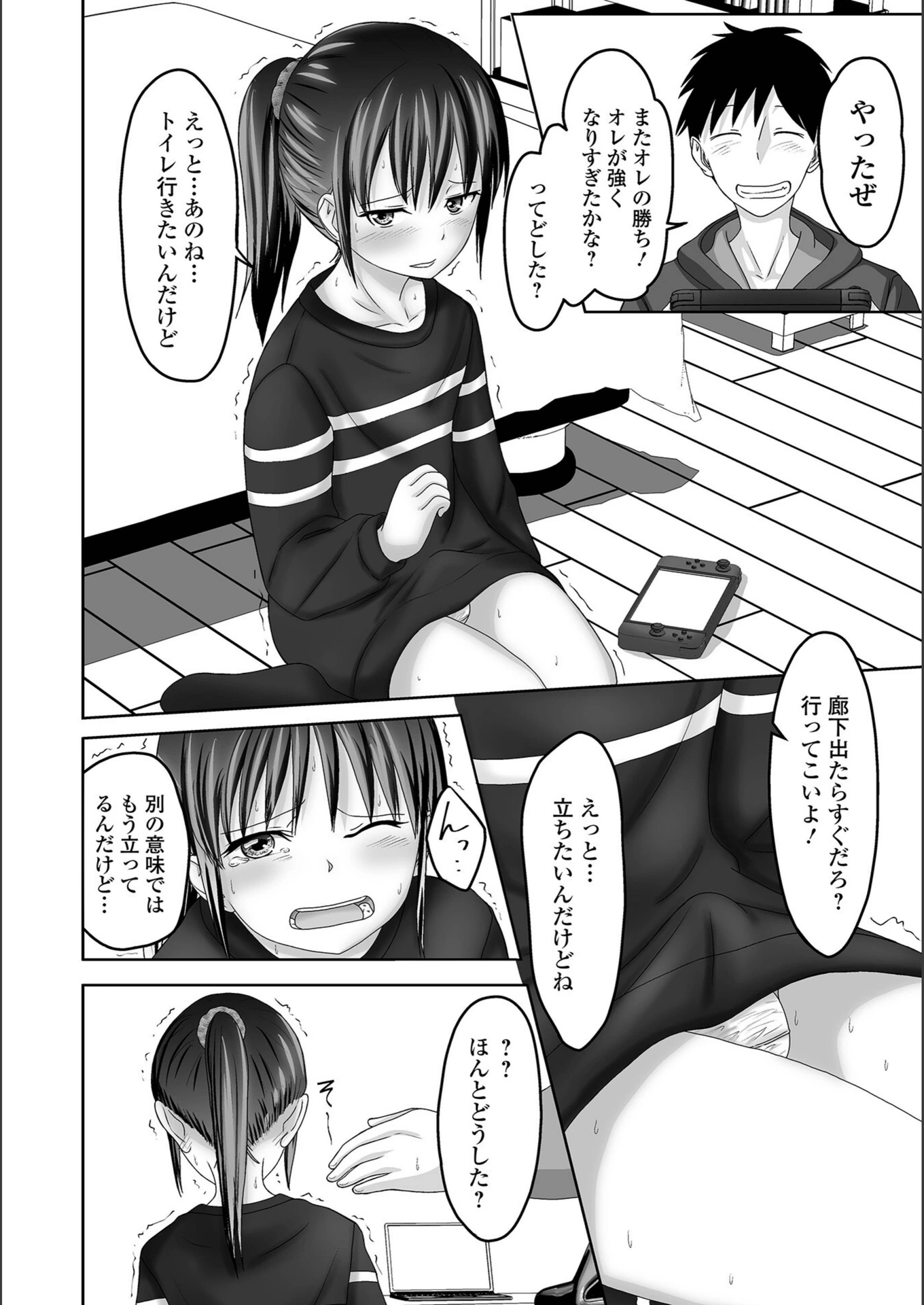 試し読み 4枚目