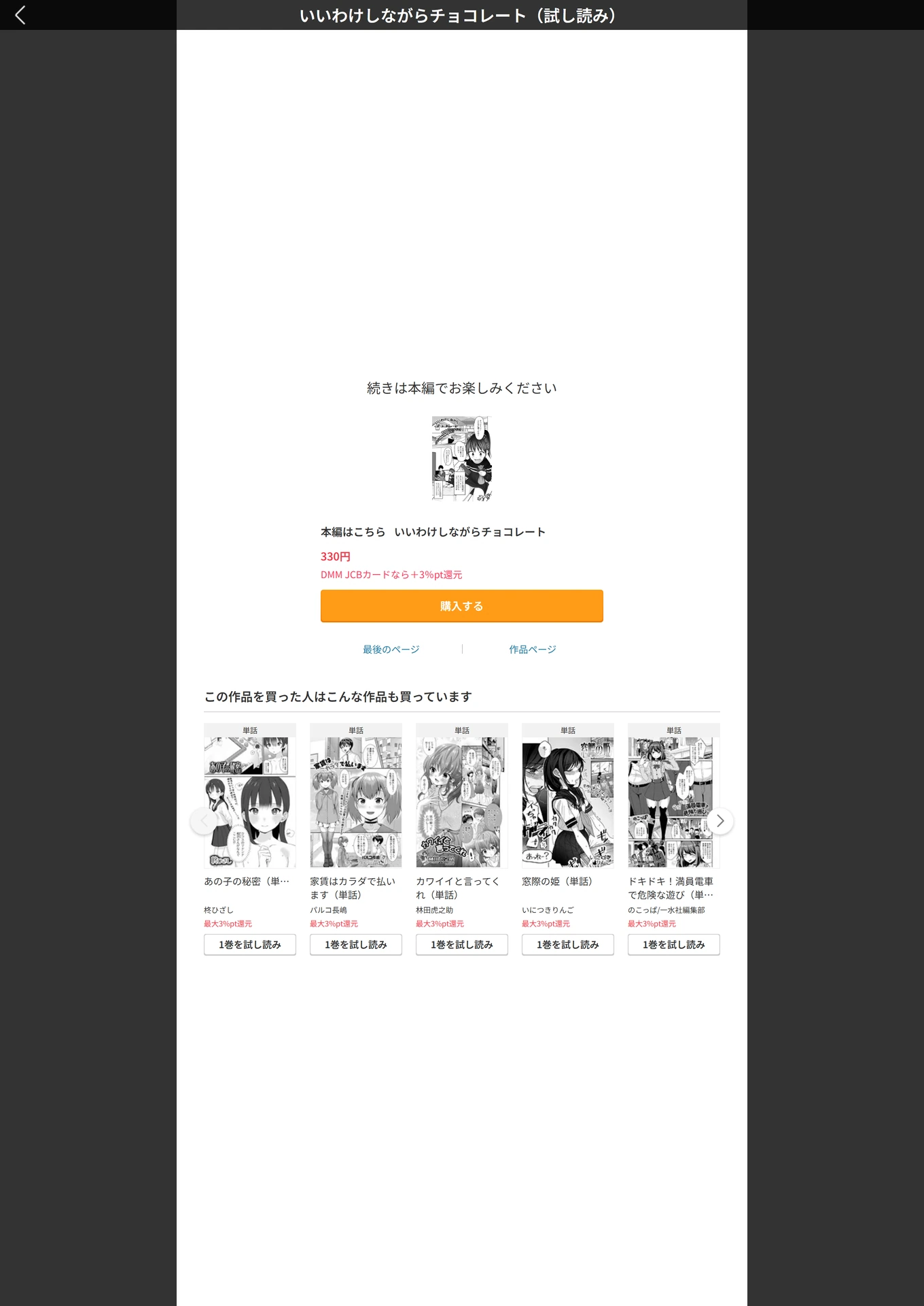 試し読み 5枚目