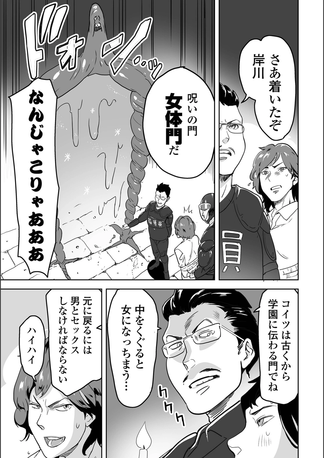 試し読み 3枚目