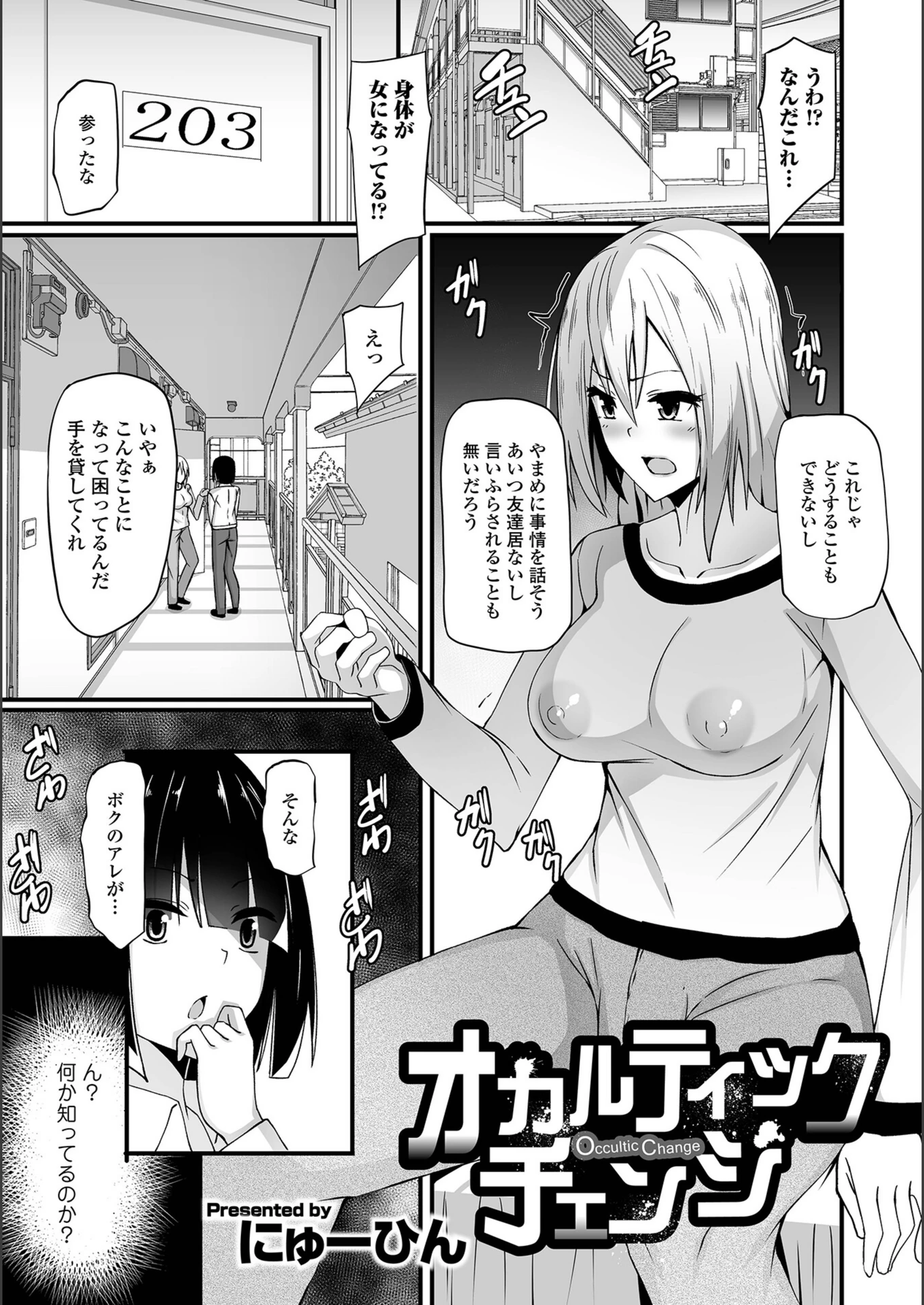 試し読み 1枚目