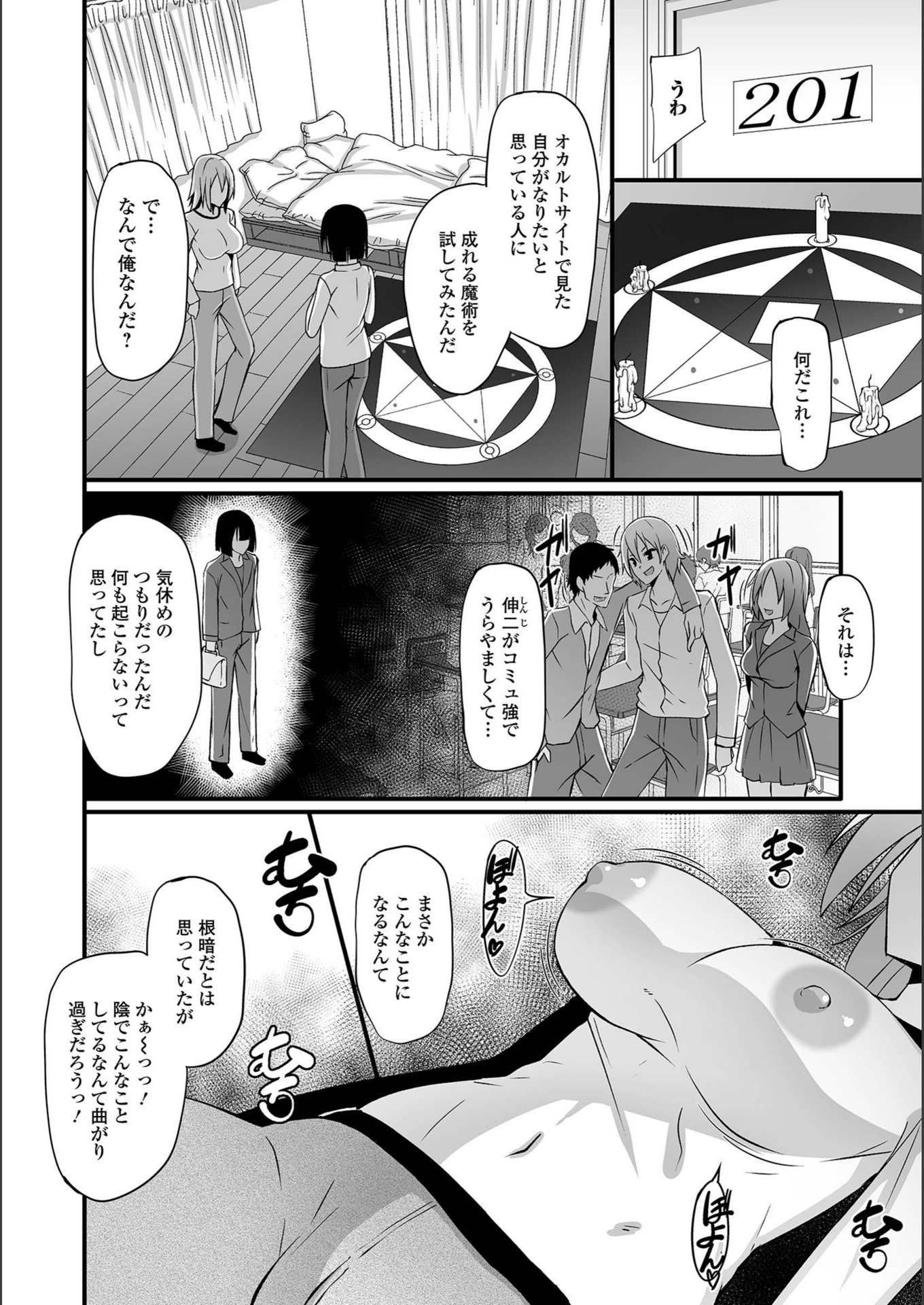試し読み 2枚目