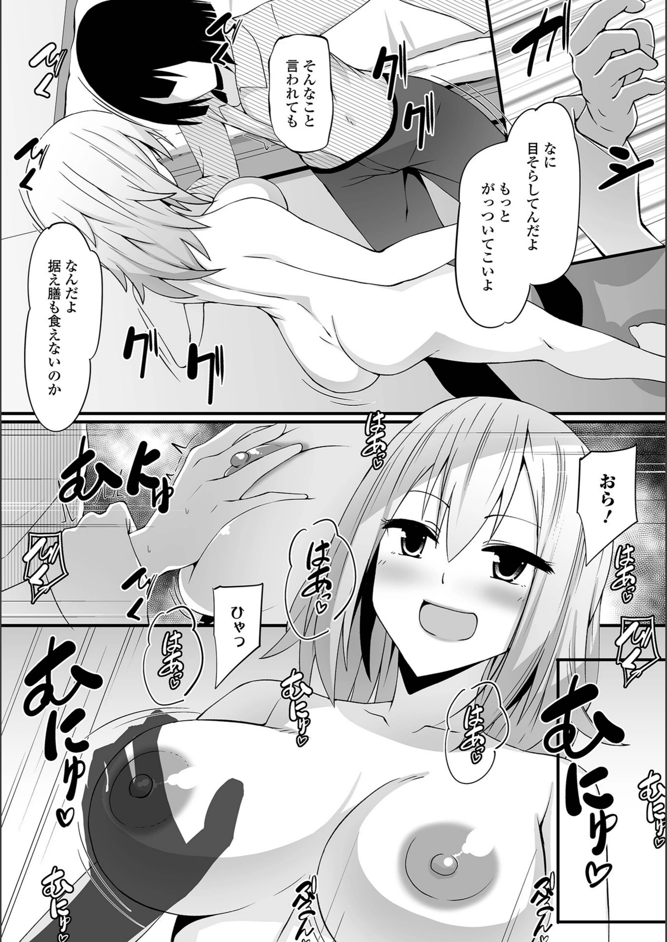 試し読み 4枚目