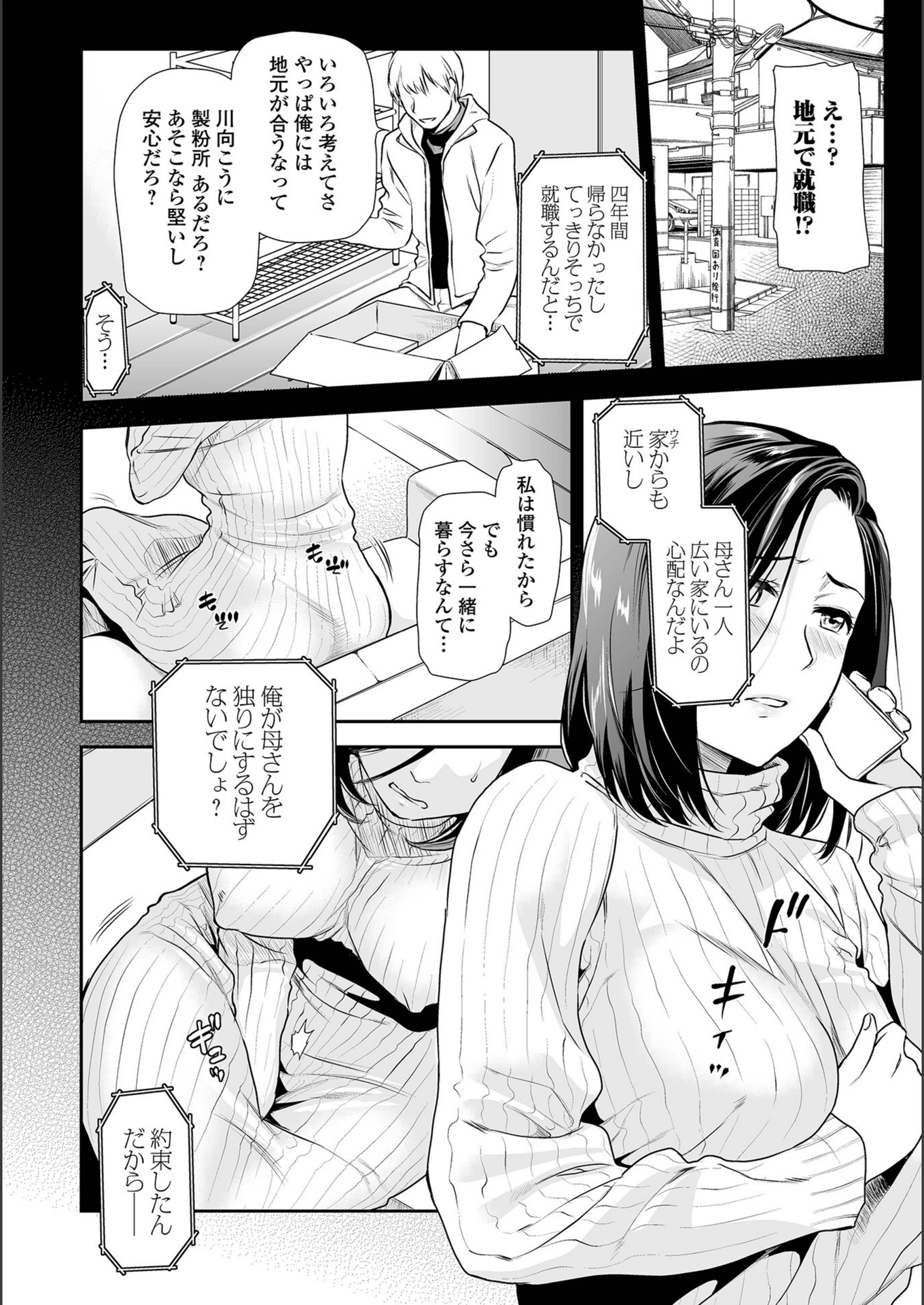 試し読み 2枚目