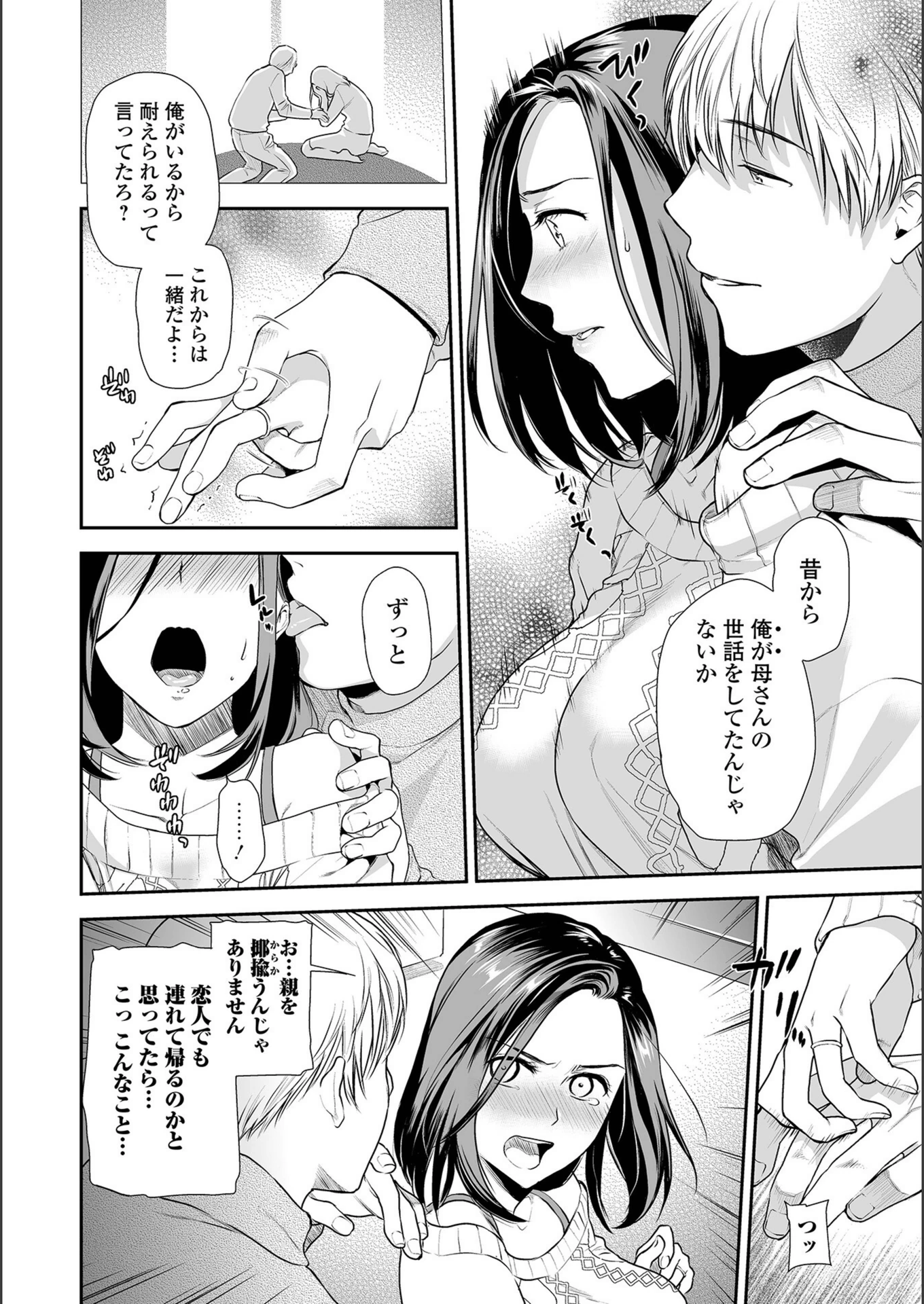 試し読み 4枚目