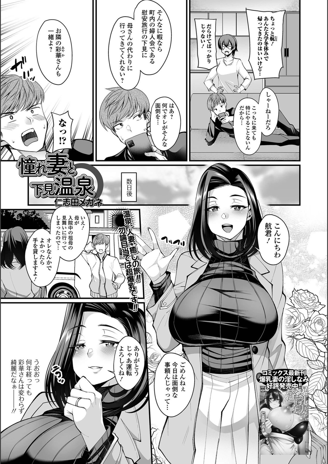 試し読み 1枚目