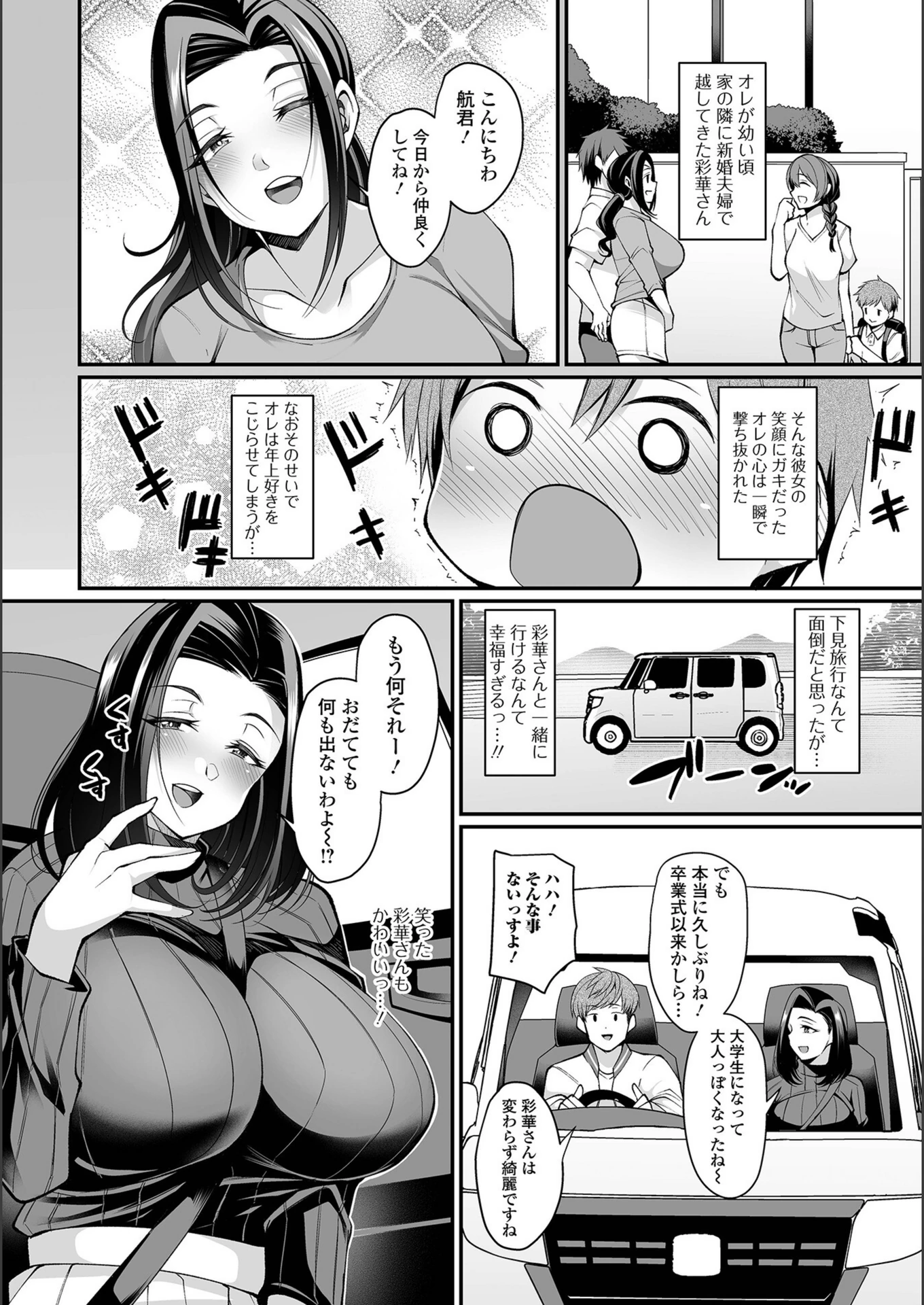 試し読み 2枚目