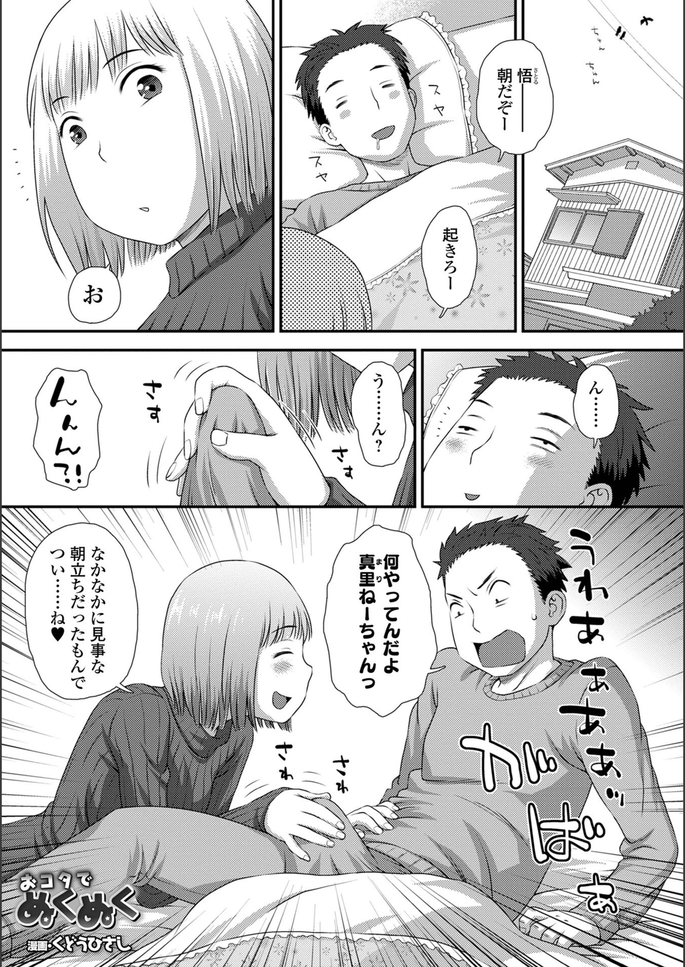 試し読み 1枚目