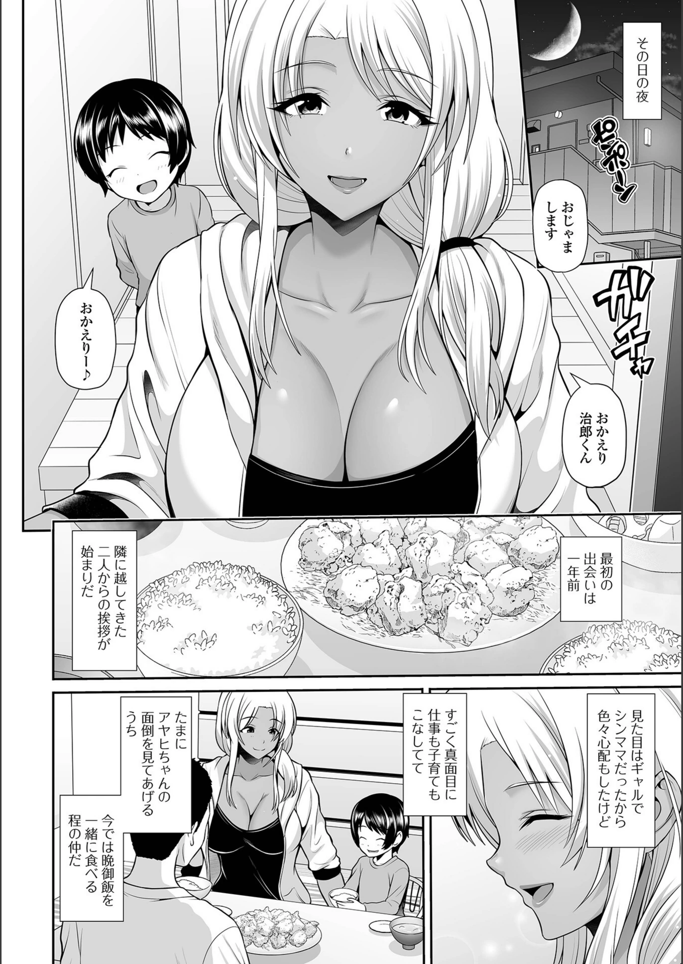試し読み 2枚目