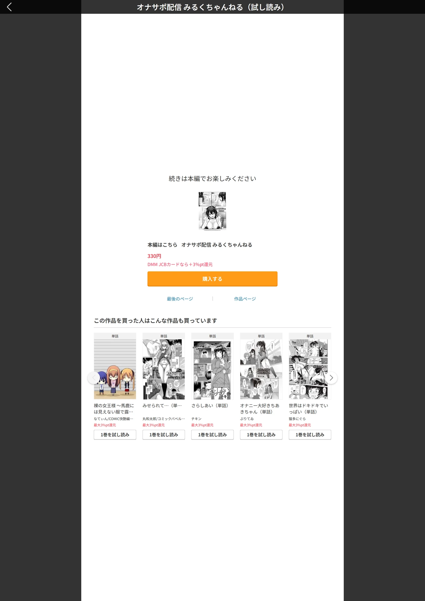 試し読み 5枚目