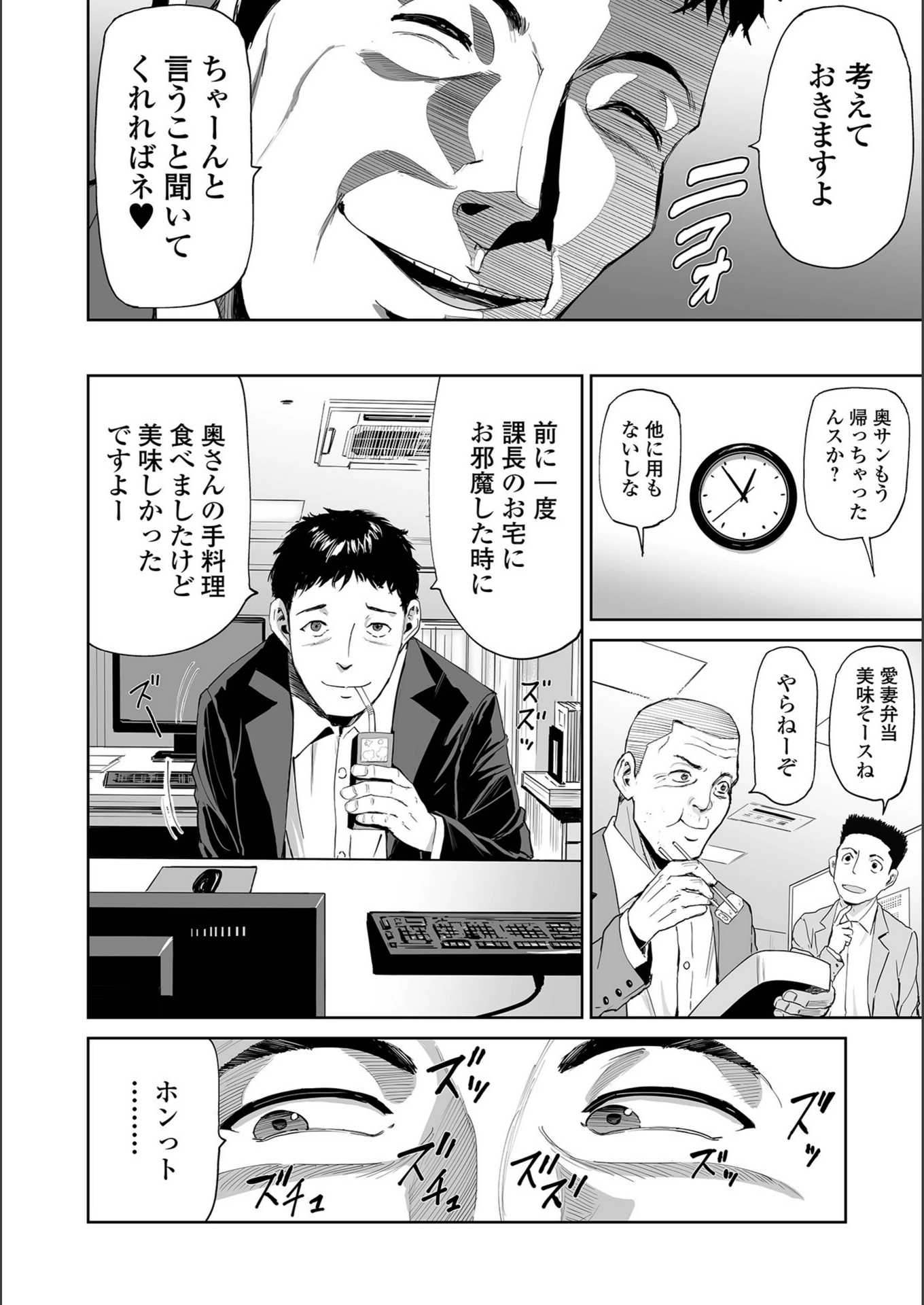 試し読み 4枚目
