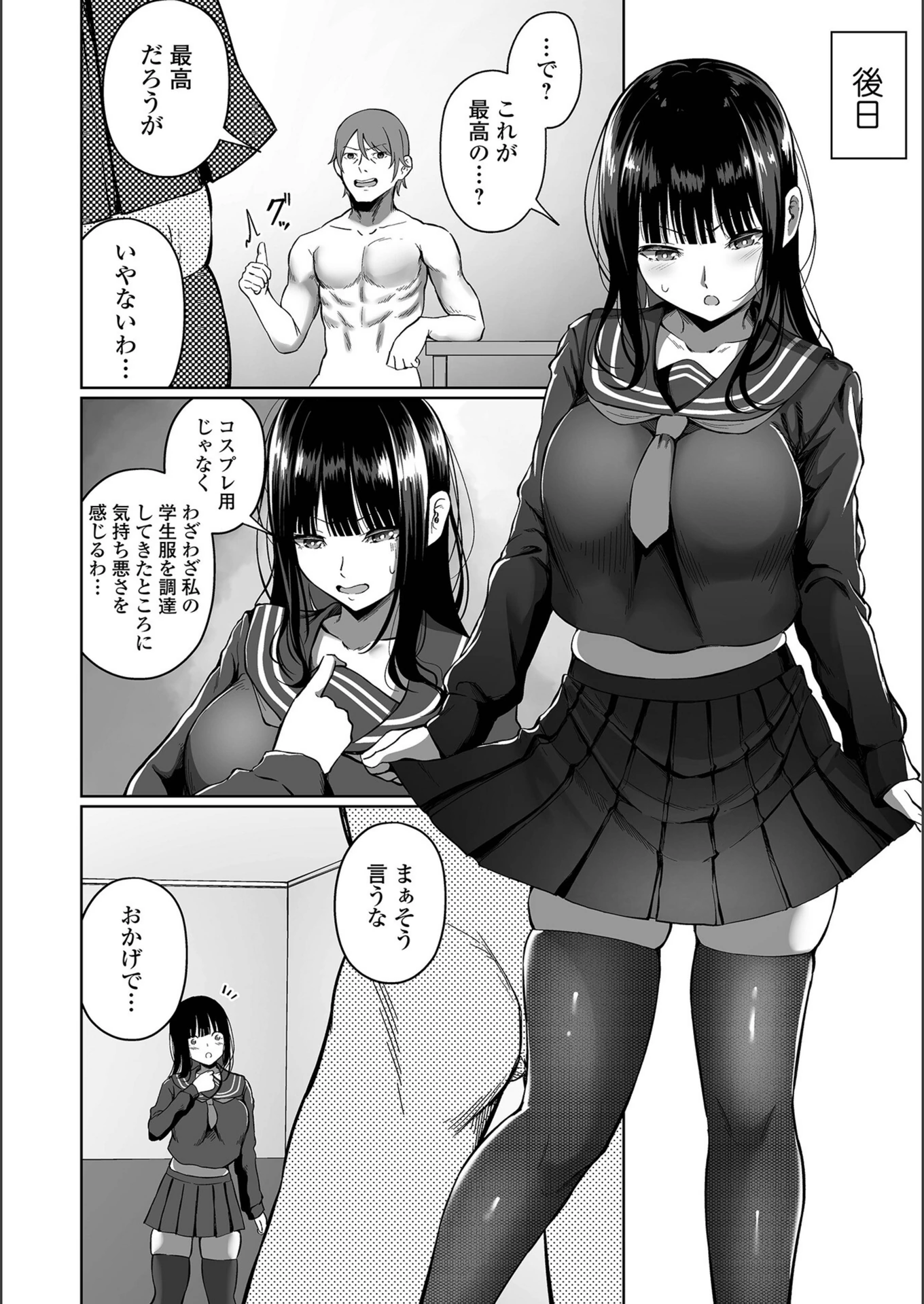 試し読み 4枚目