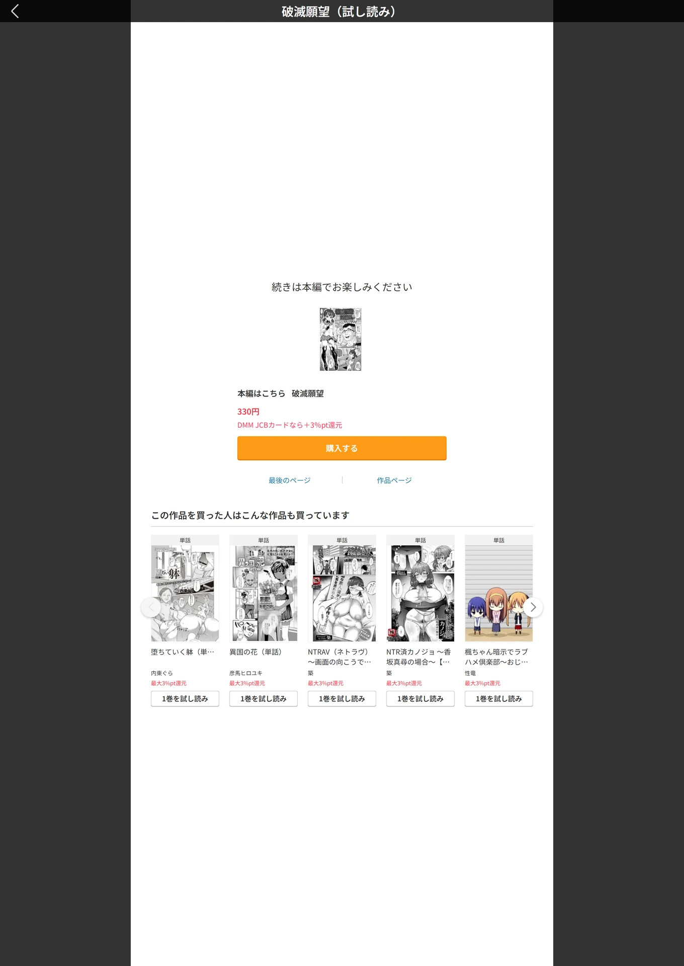 試し読み 5枚目