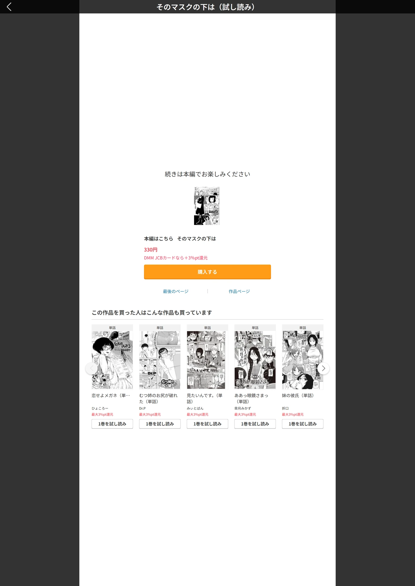 試し読み 5枚目