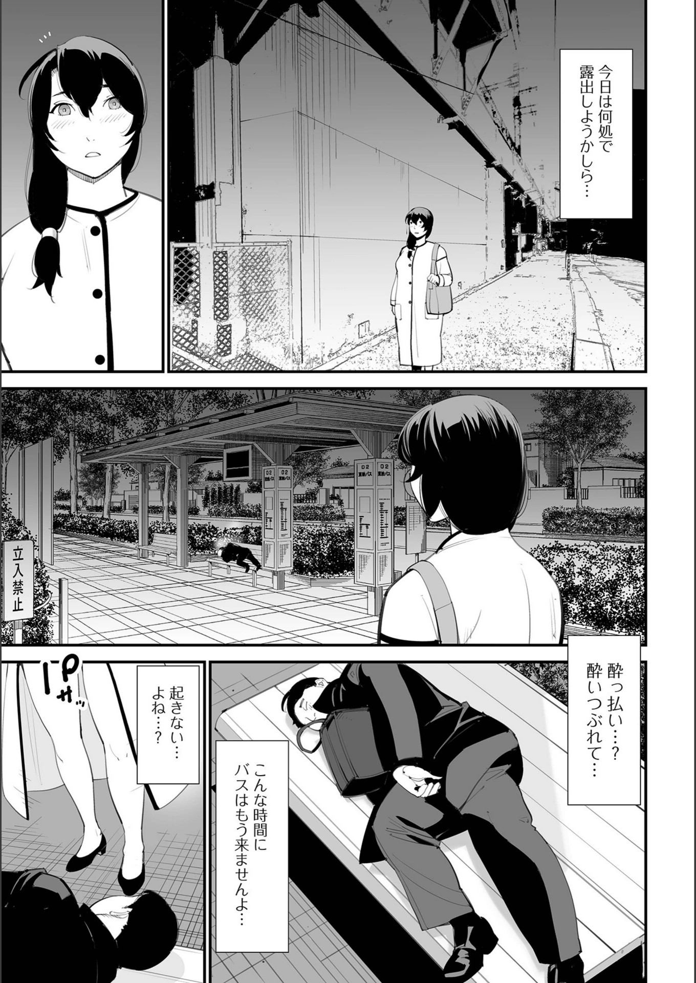 試し読み 3枚目