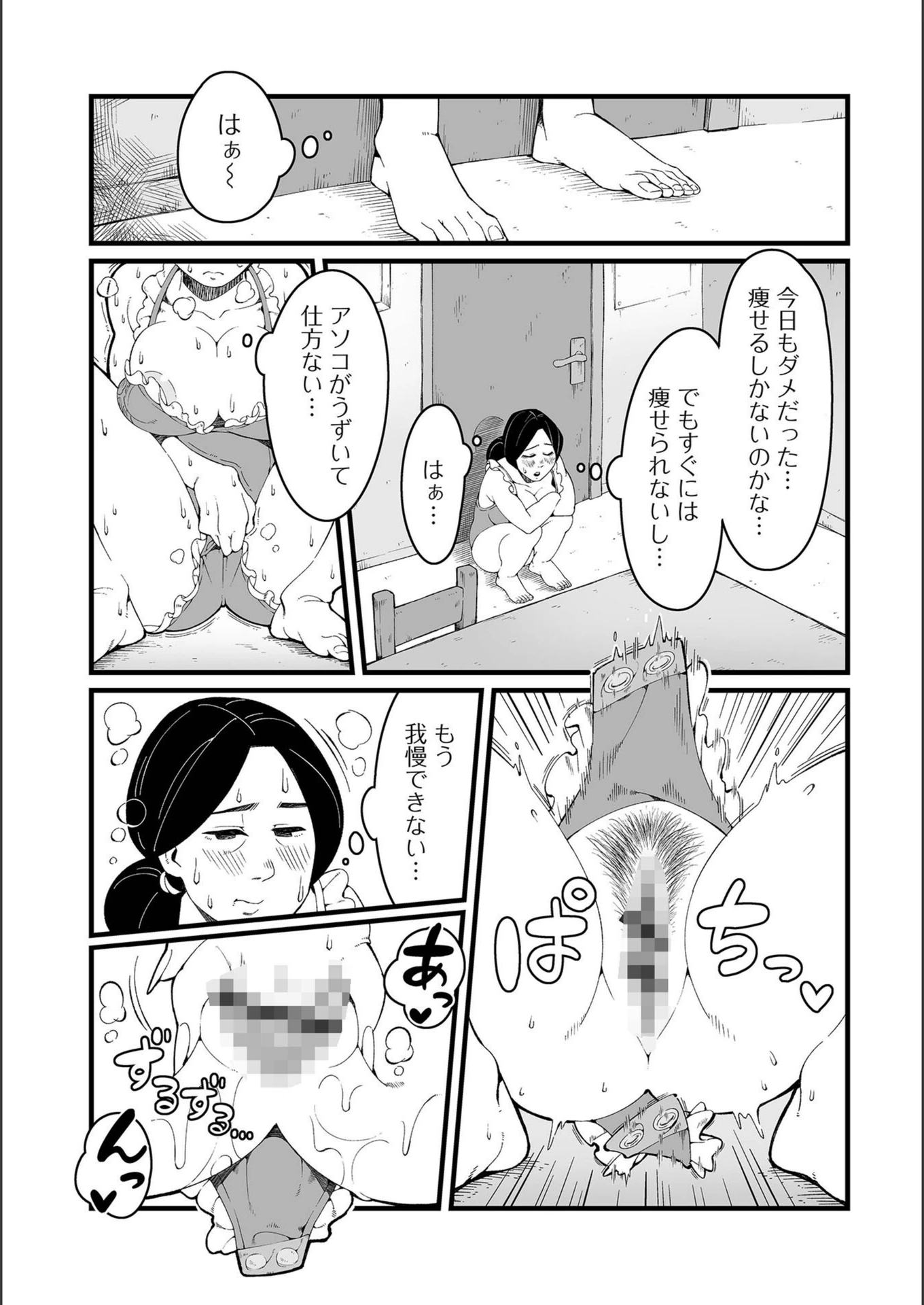 試し読み 3枚目