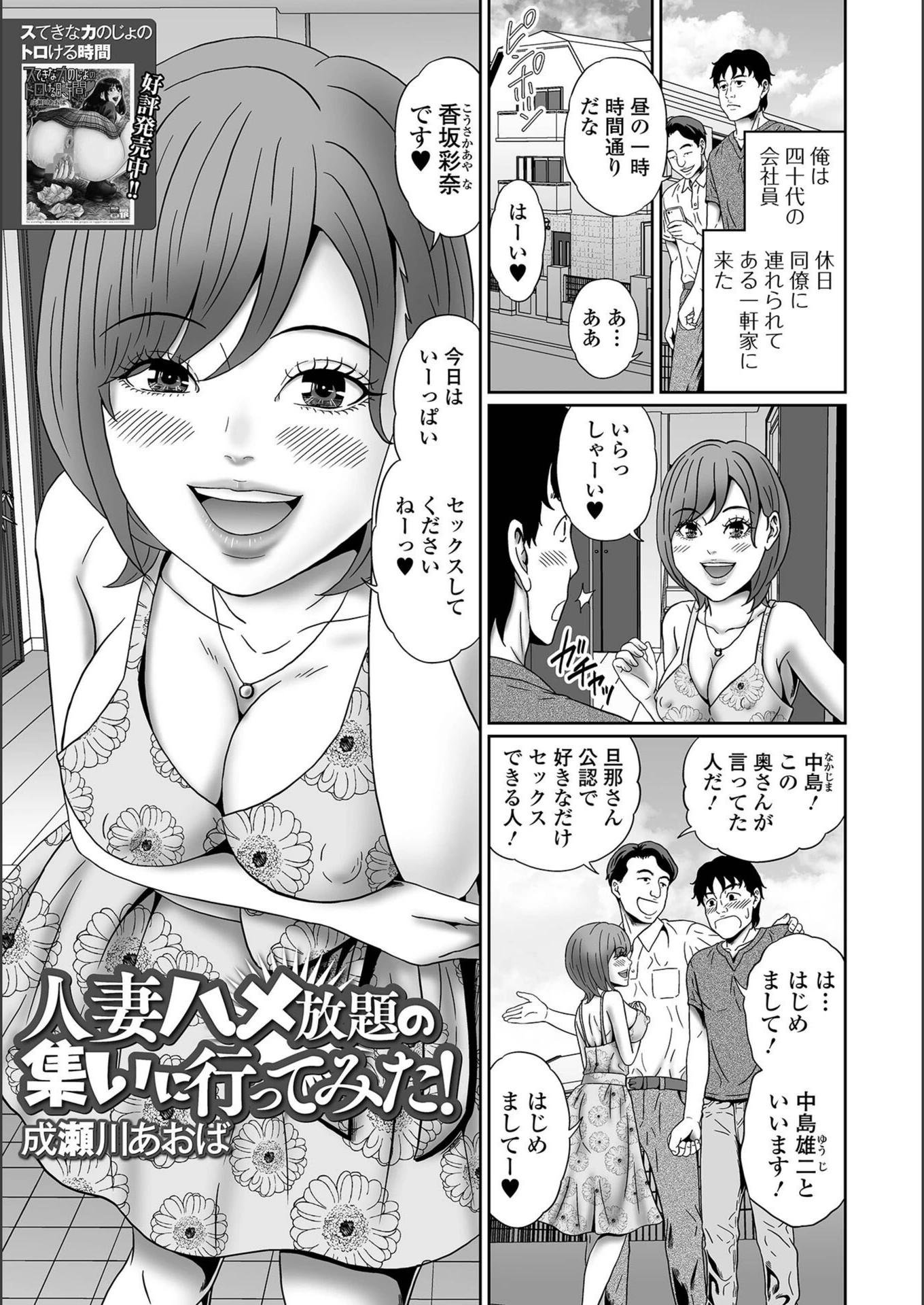 試し読み 1枚目