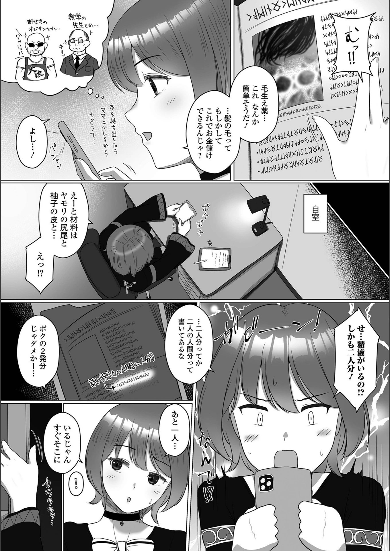 試し読み 2枚目