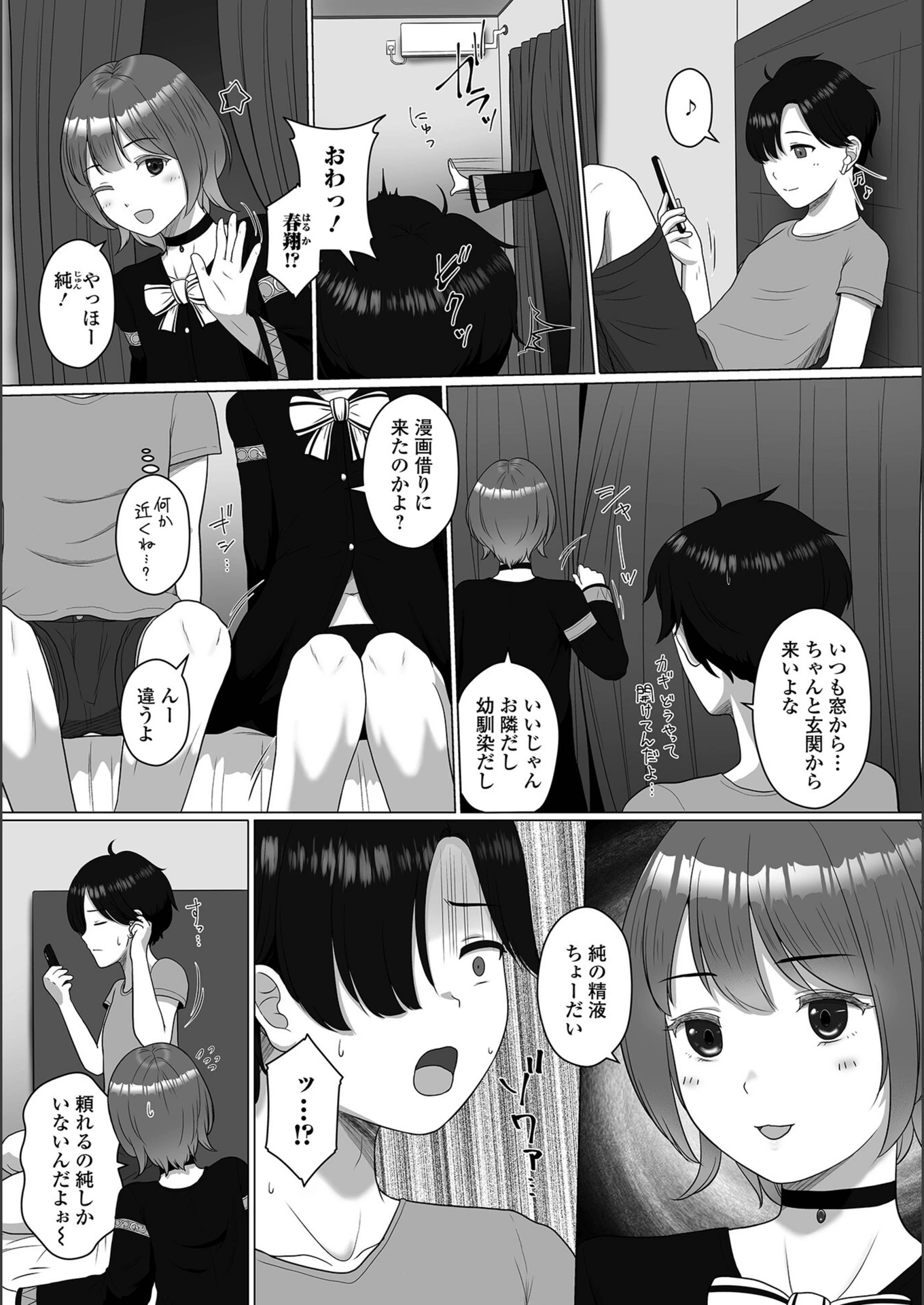 試し読み 3枚目
