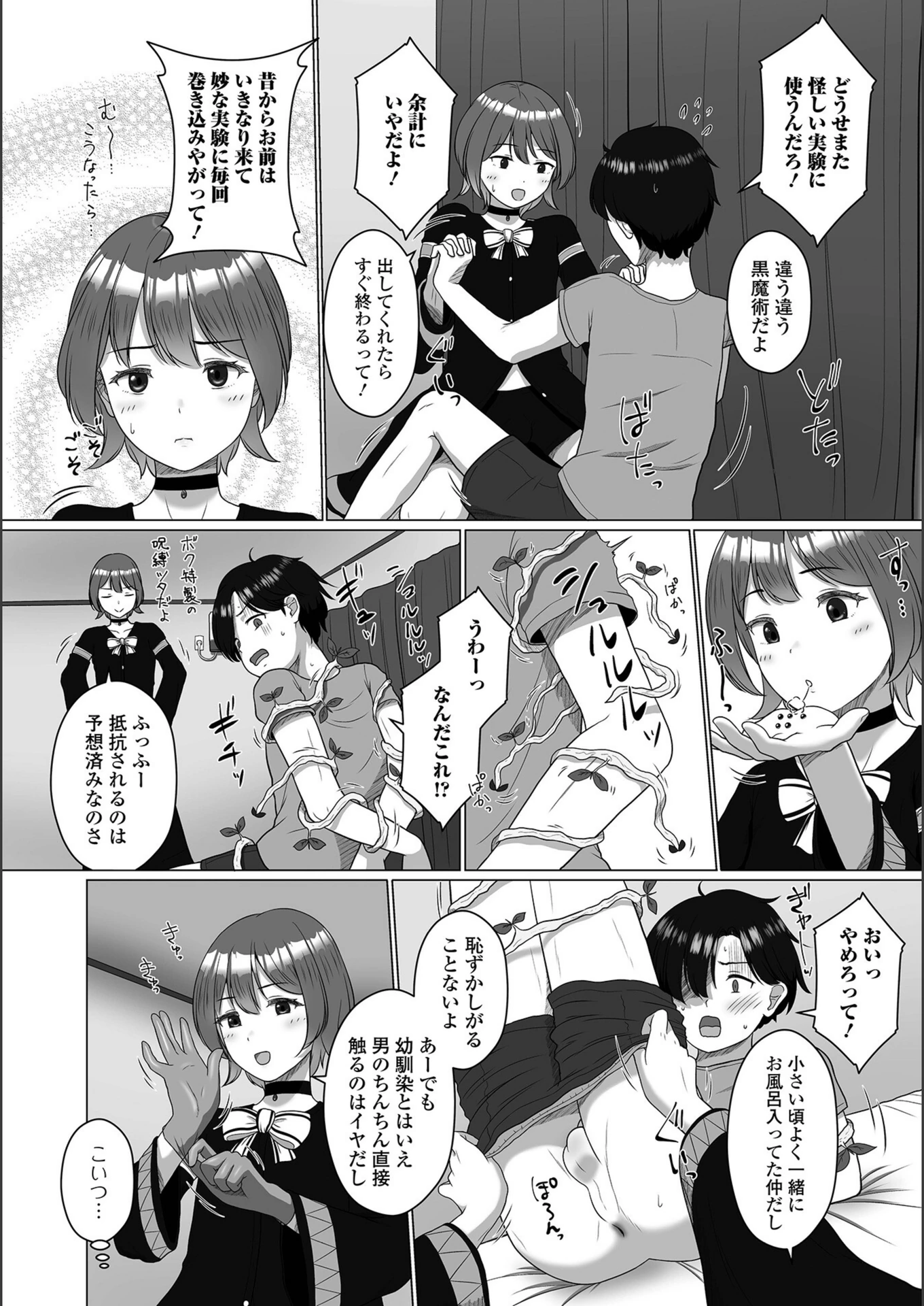 試し読み 4枚目