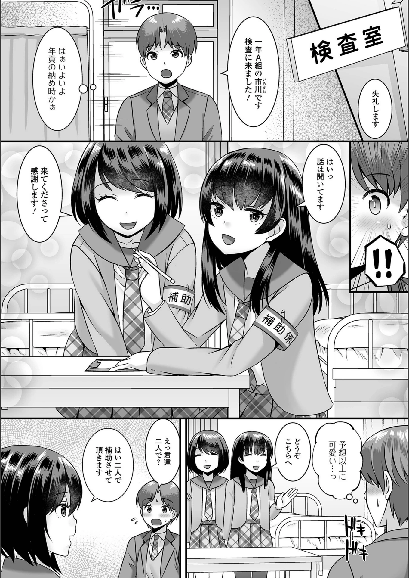 試し読み 2枚目