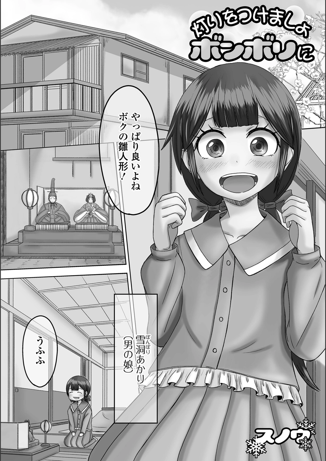 試し読み 1枚目