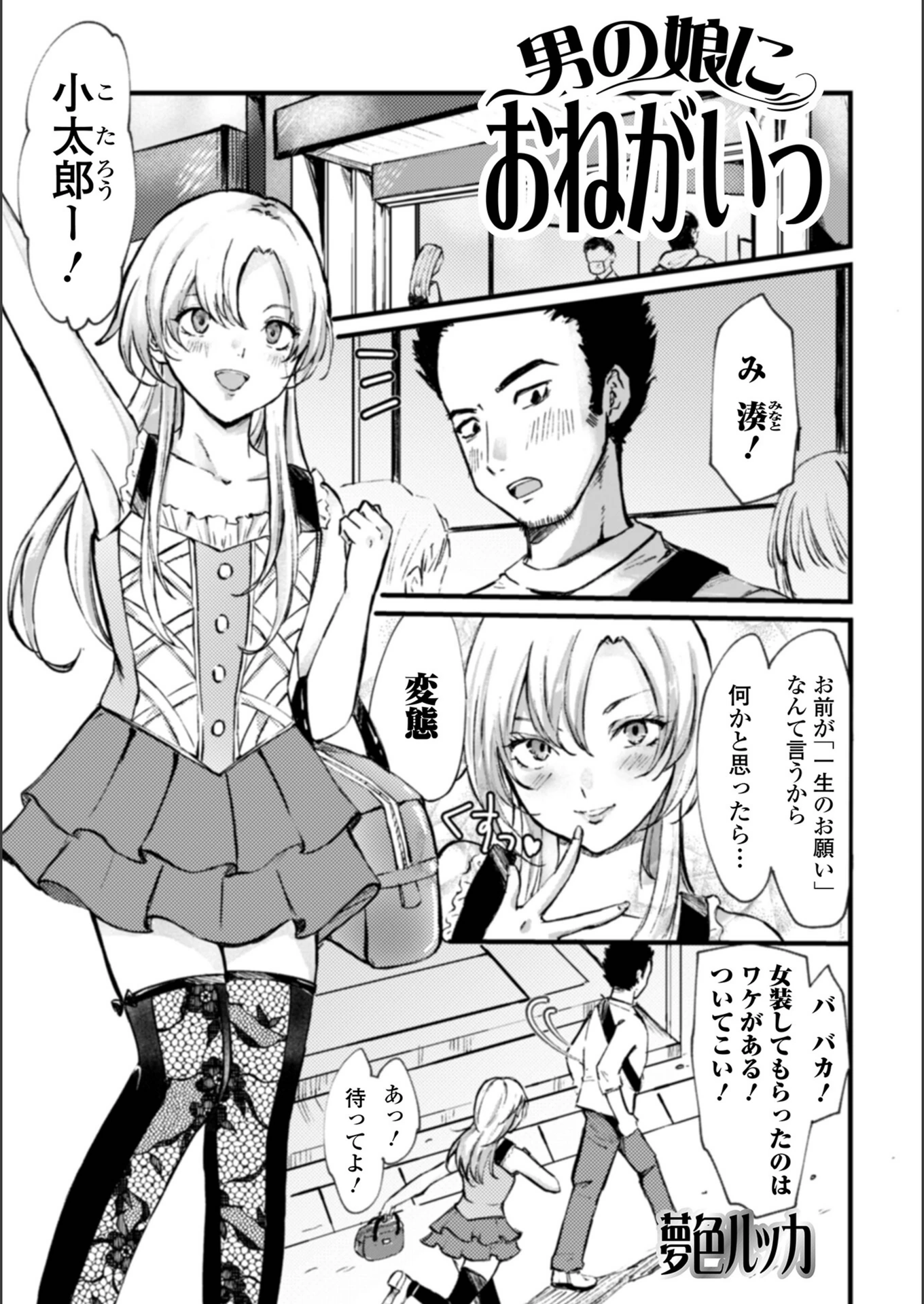 試し読み 1枚目