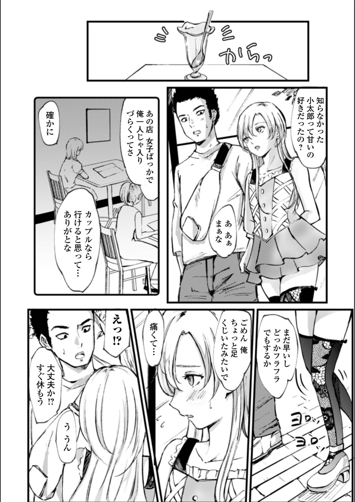 試し読み 2枚目