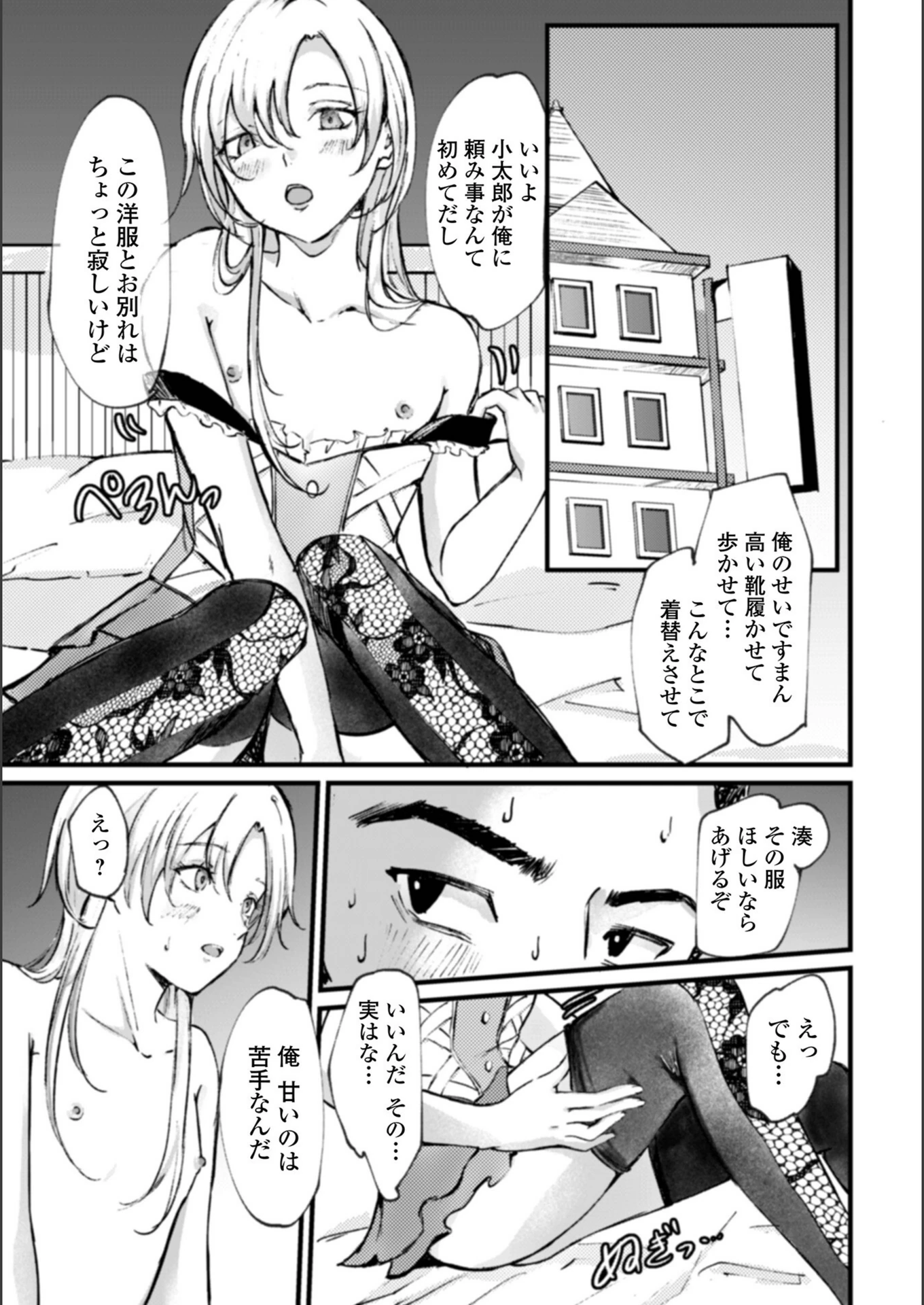 試し読み 3枚目