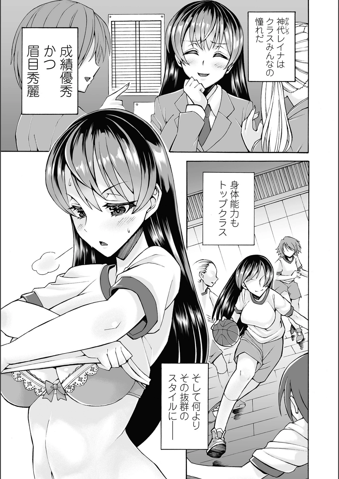 試し読み 1枚目