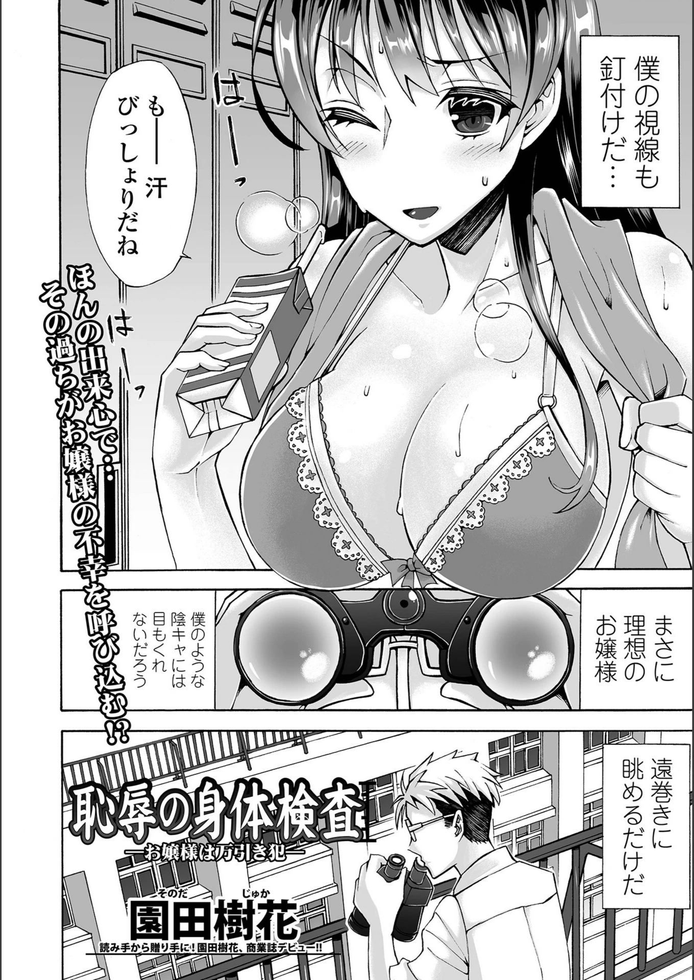 試し読み 2枚目